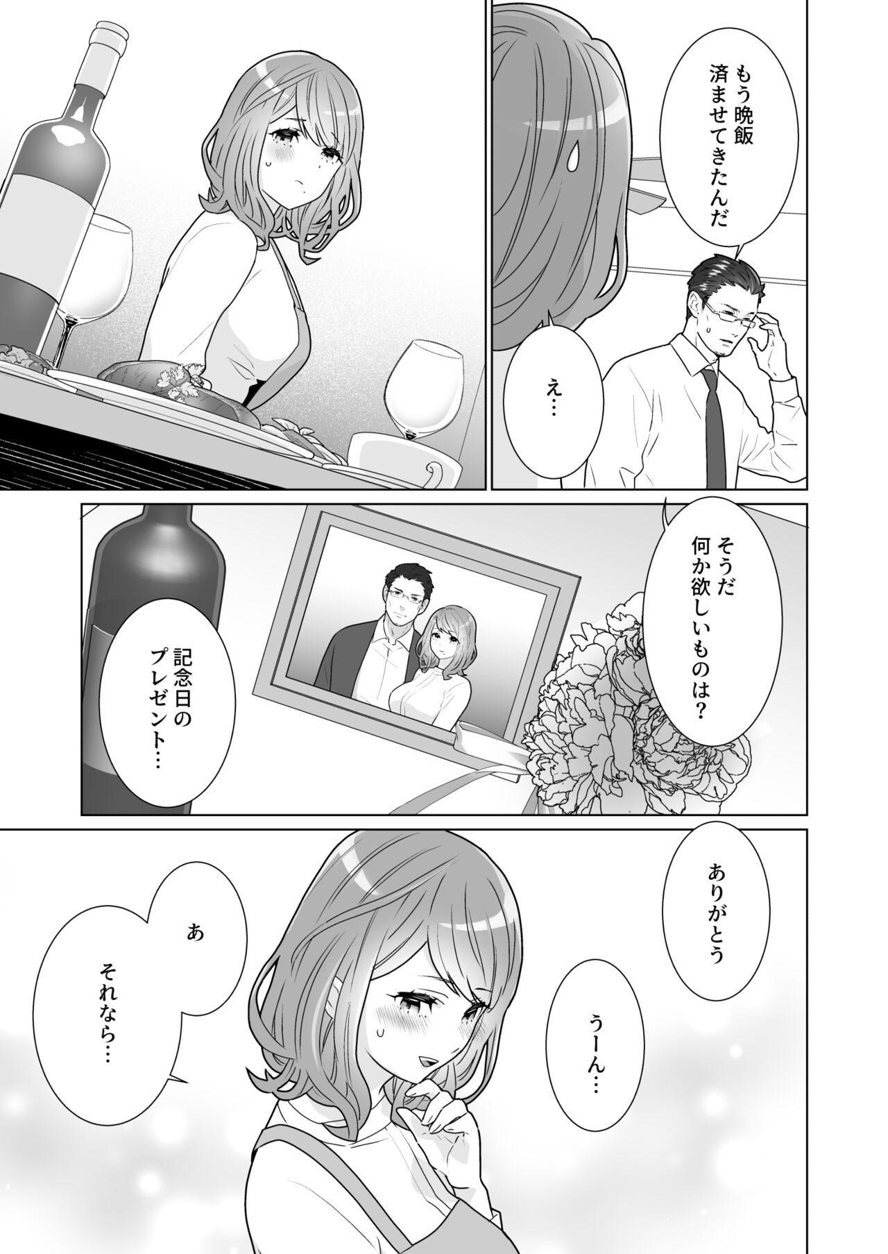 Itto de Isasete page 5 full