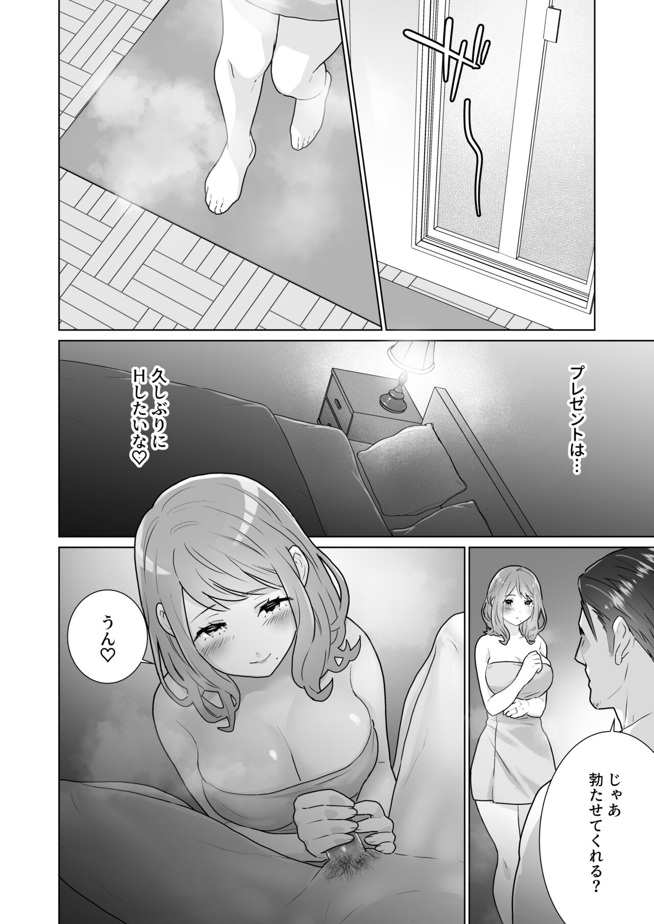 Itto de Isasete page 6 full