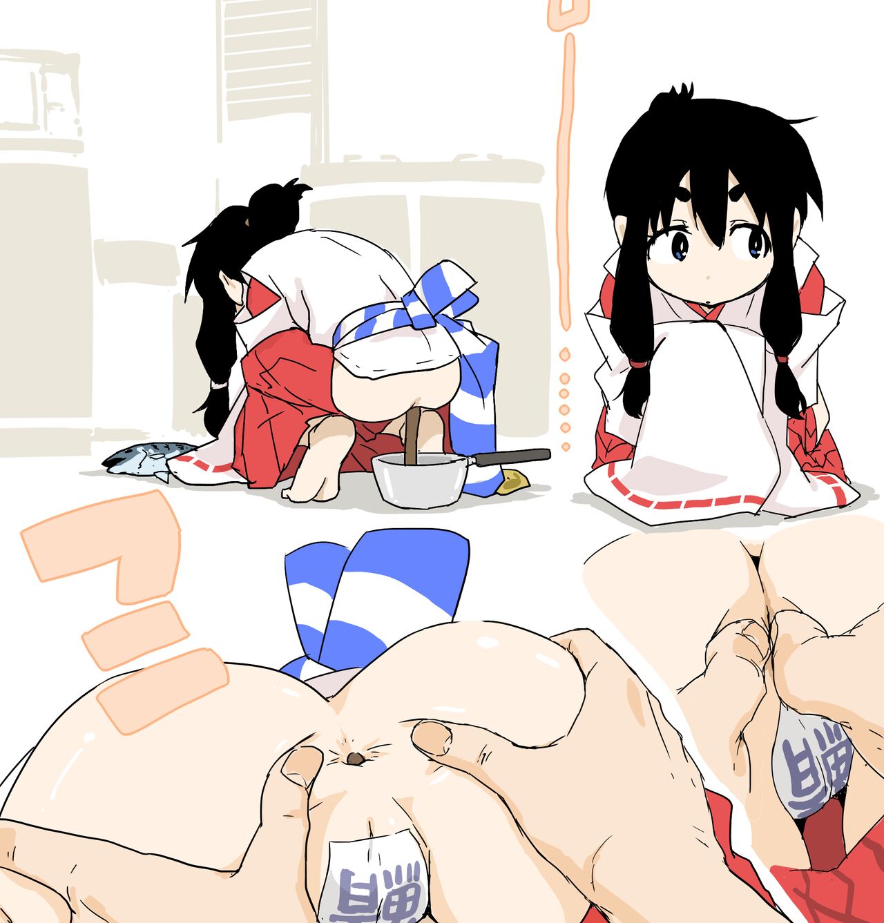 Sabanomin Ninomikoto page 2 full