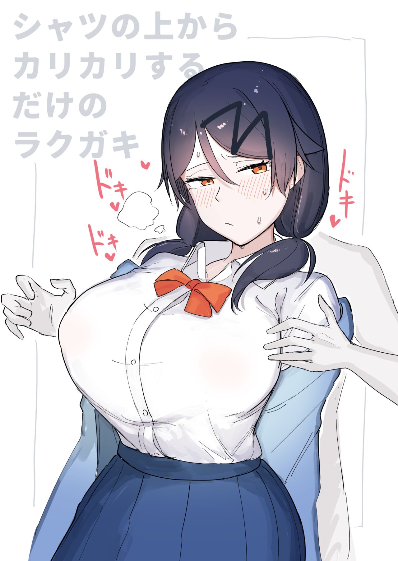 Shirt no Ue kara Karikari suru dake no Rakugaki page 1 full