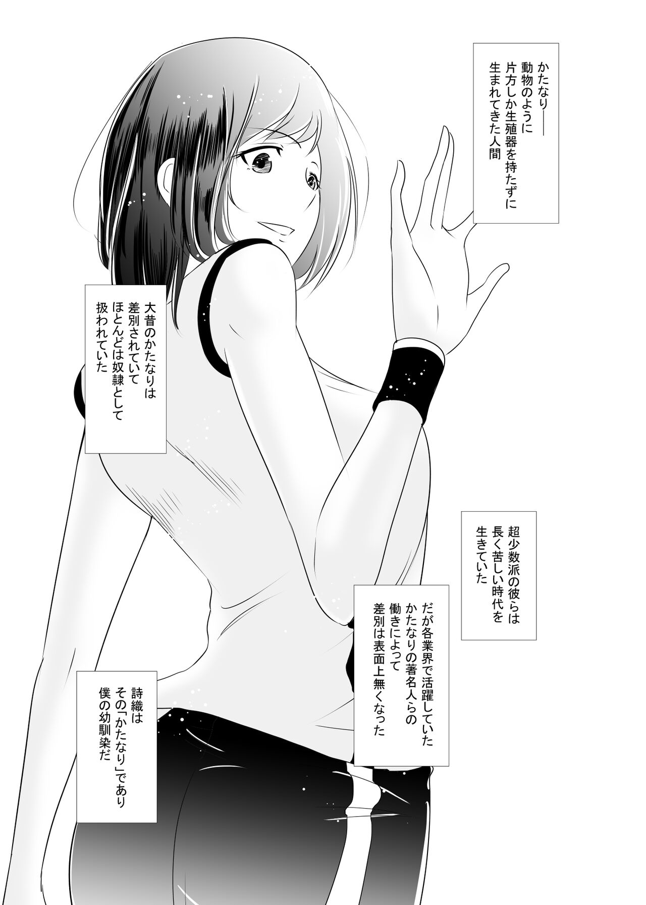 Futanari in Gym Outfit page 3 full