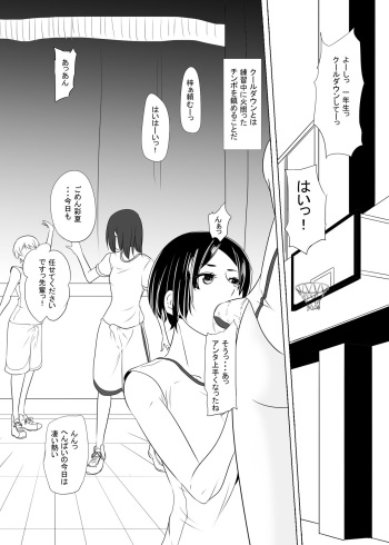 Futanari in Gym Outfit cover