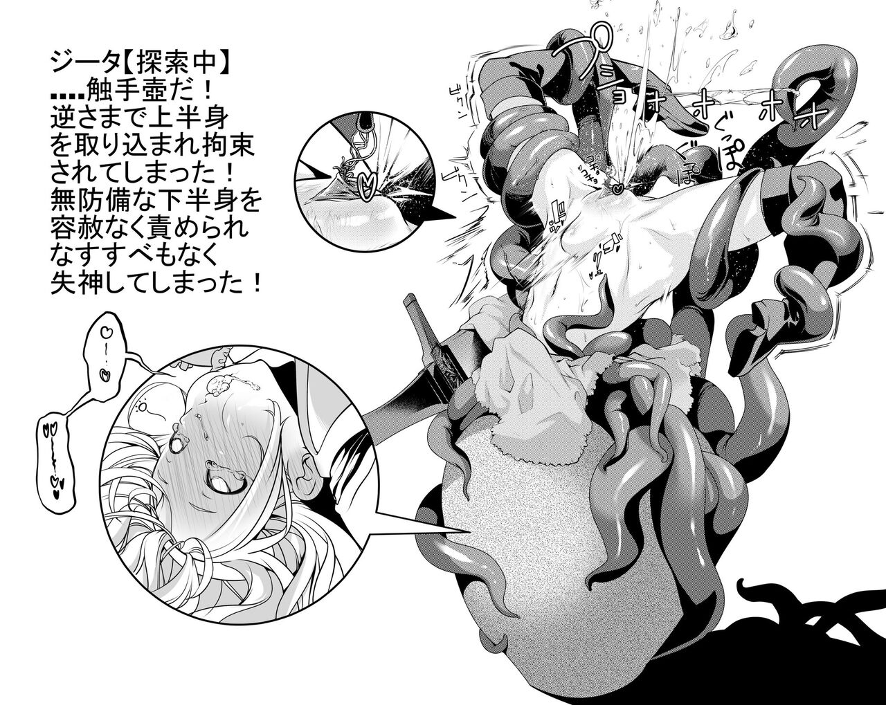 Hisamaru Hajime until 03052023 page 2 full