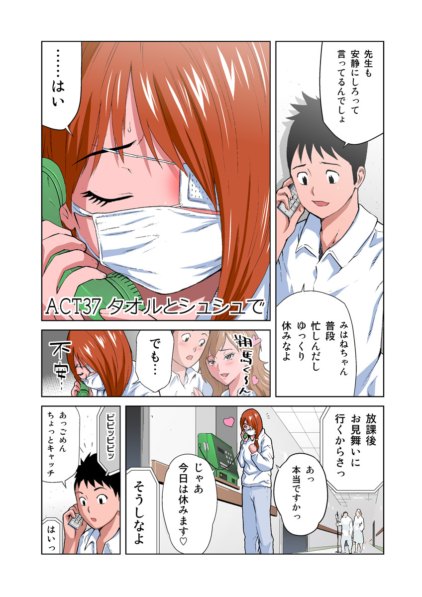HiME-Mania Vol. 19 page 3 full
