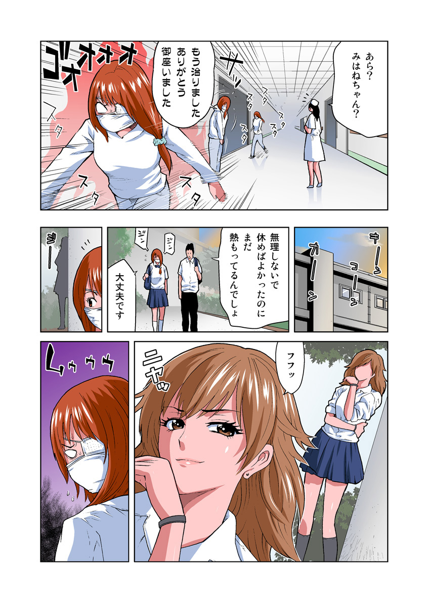 HiME-Mania Vol. 19 page 5 full