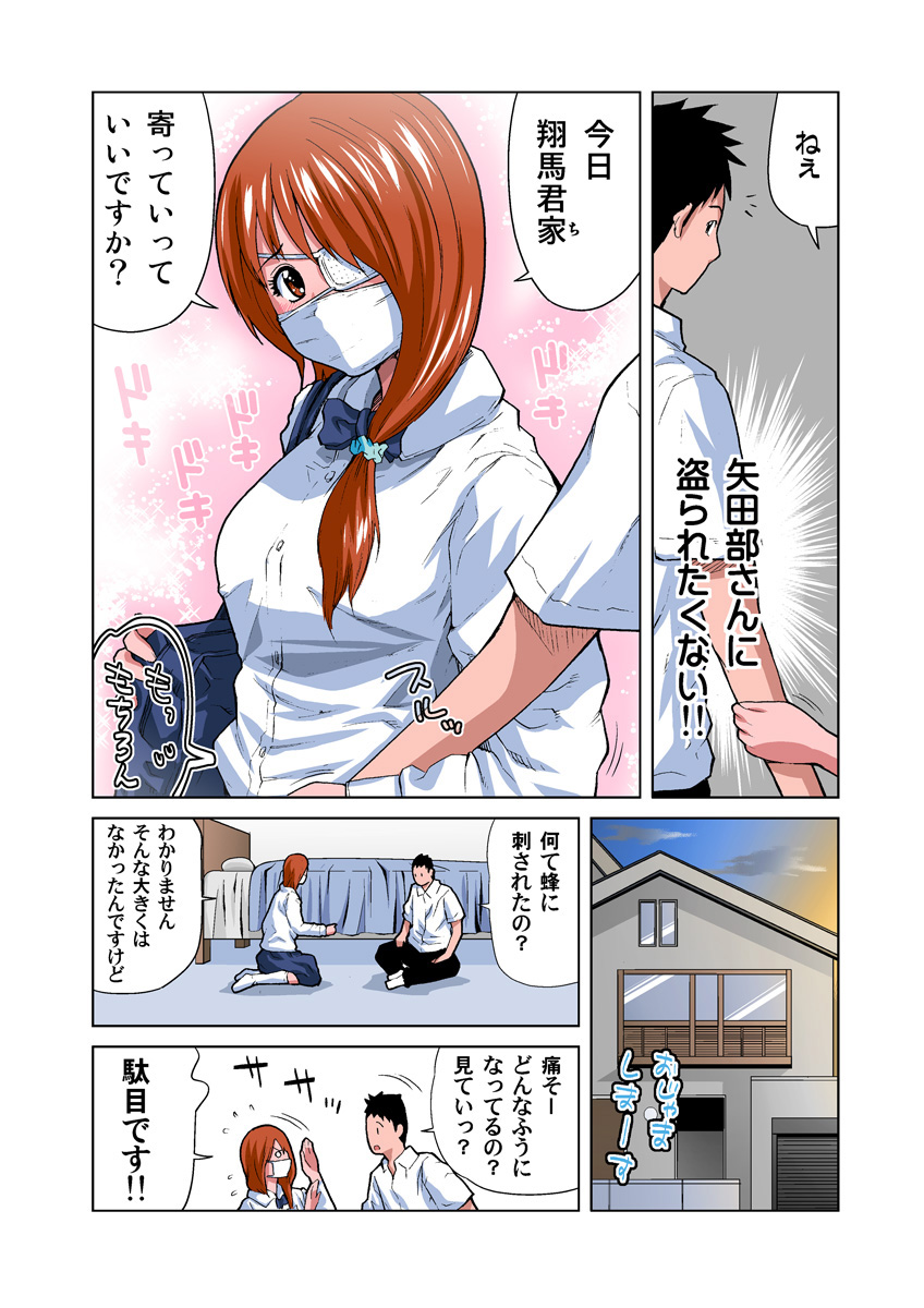 HiME-Mania Vol. 19 page 6 full