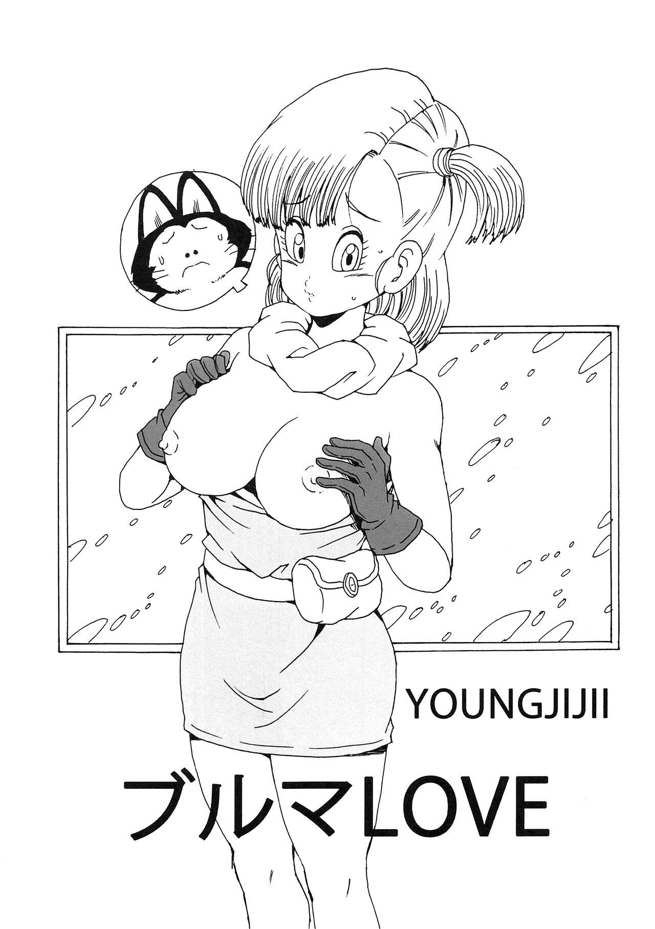 LOVE BULMA page 2 full