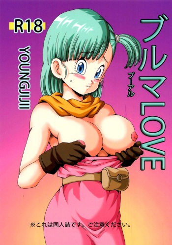 LOVE BULMA cover