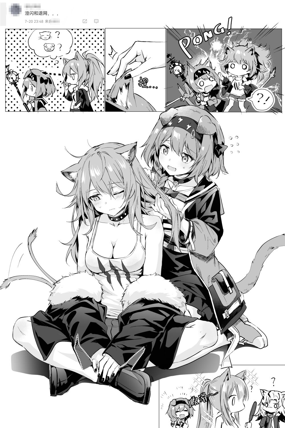 Kataokasan 2023.07.12 page 3 full