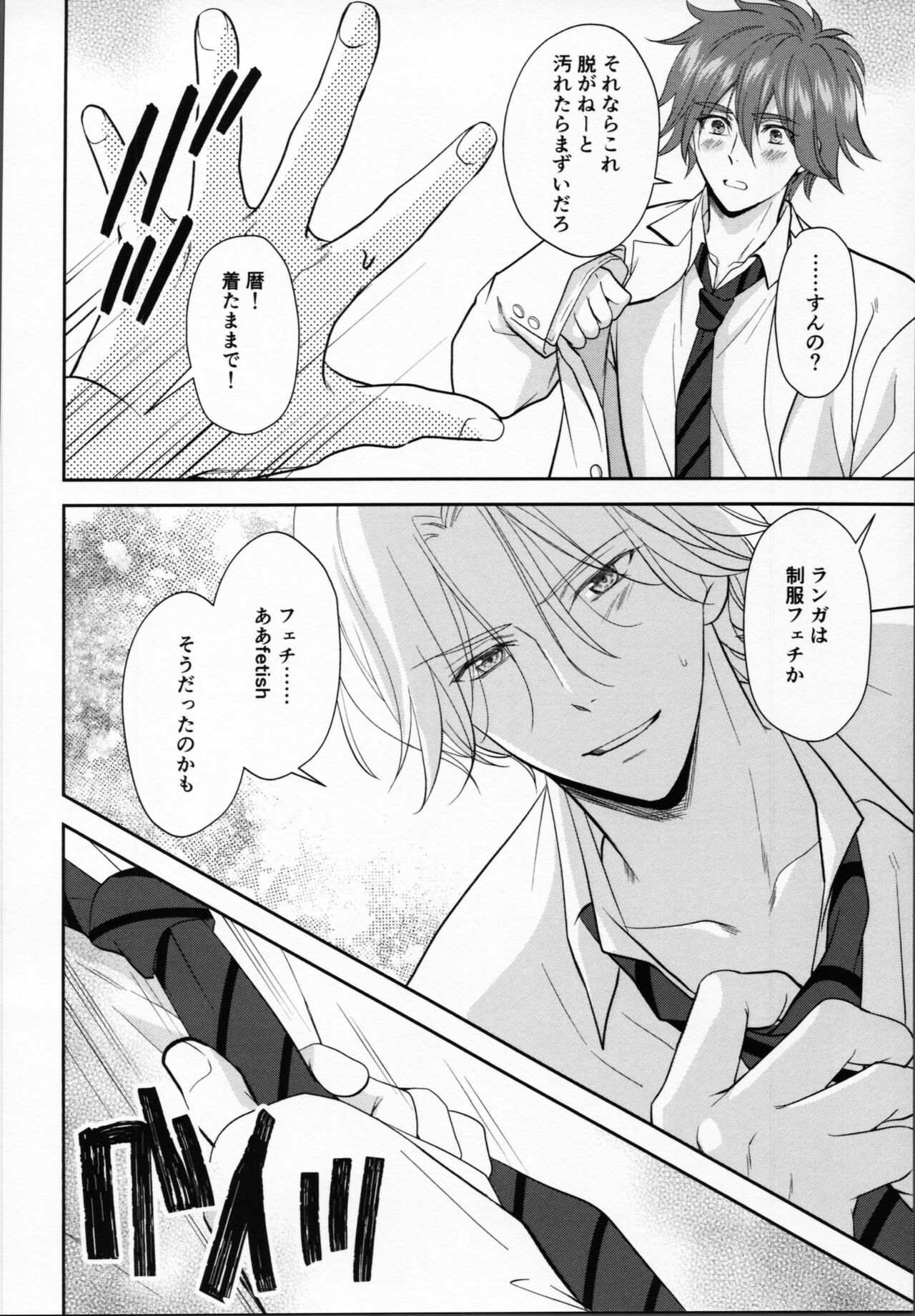 Kareshi no Shiro Jake ga Ama Sugiru page 7 full