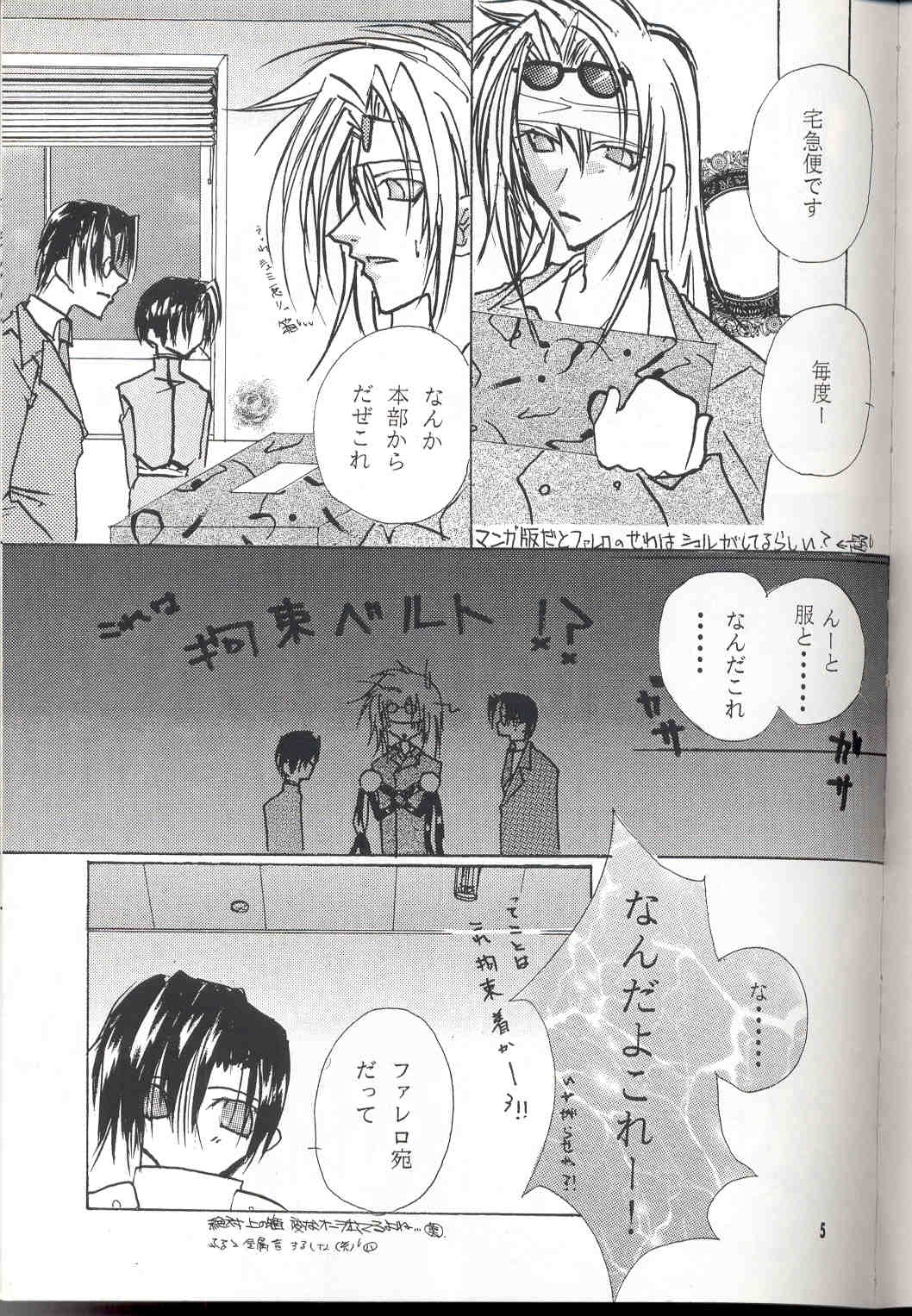 Sentimental page 4 full