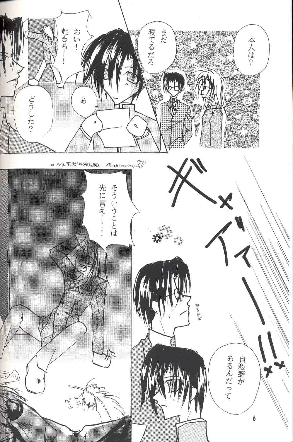 Sentimental page 5 full