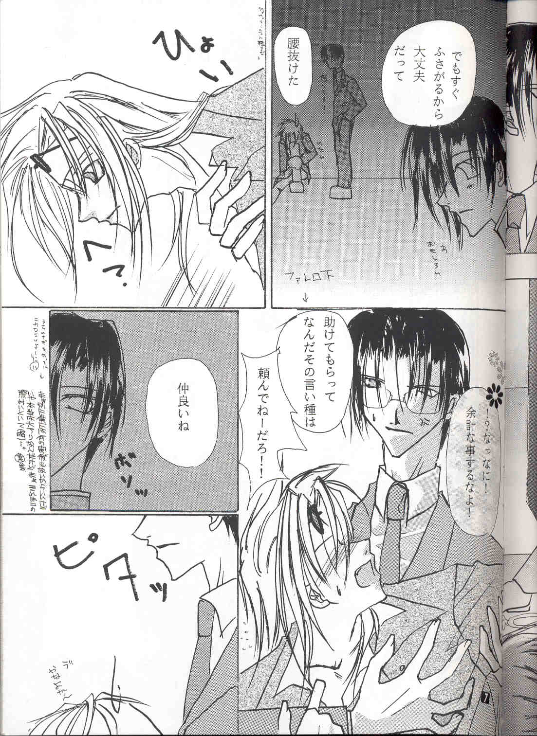 Sentimental page 6 full