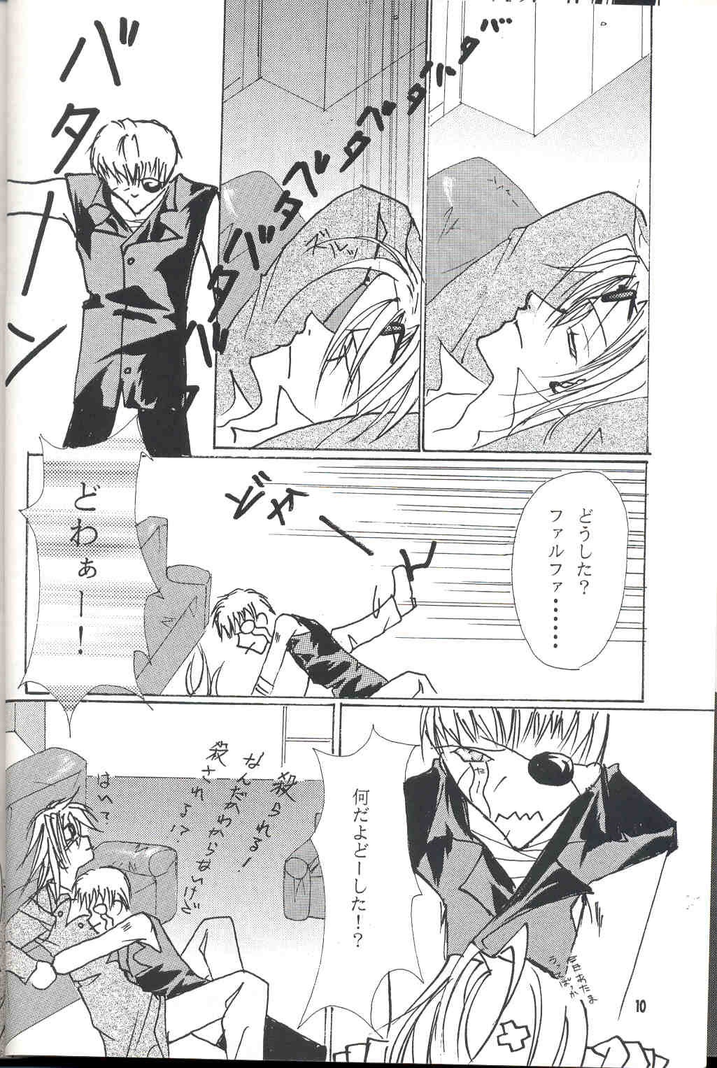 Sentimental page 9 full