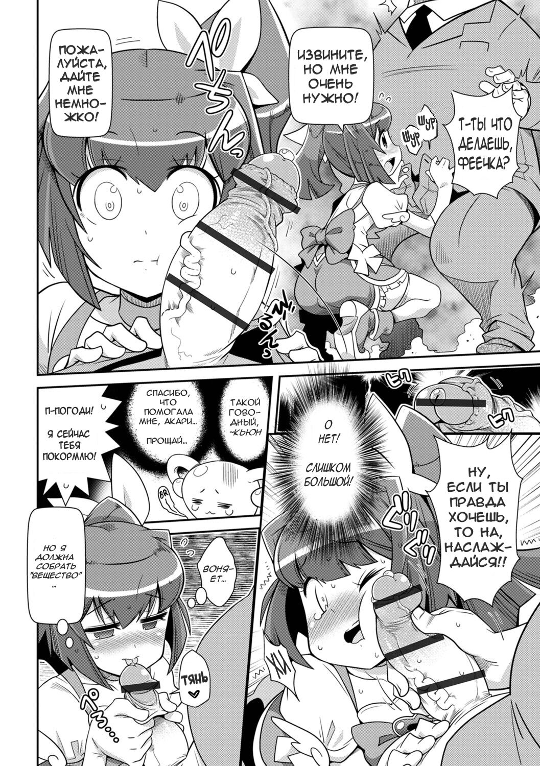Harapeko Mahou Shoujo | Голодная Девочка-Волшебница page 4 full