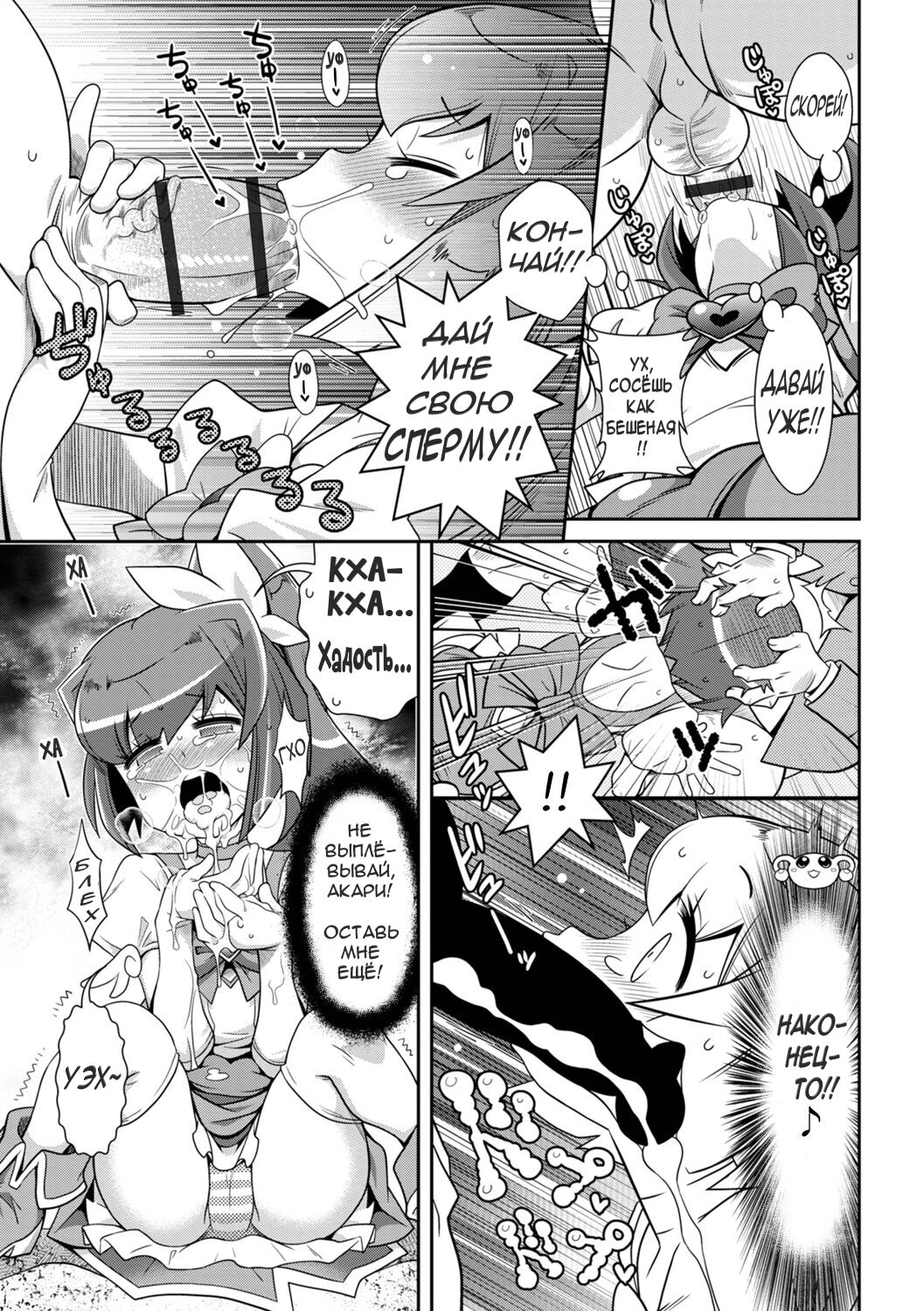 Harapeko Mahou Shoujo | Голодная Девочка-Волшебница page 5 full