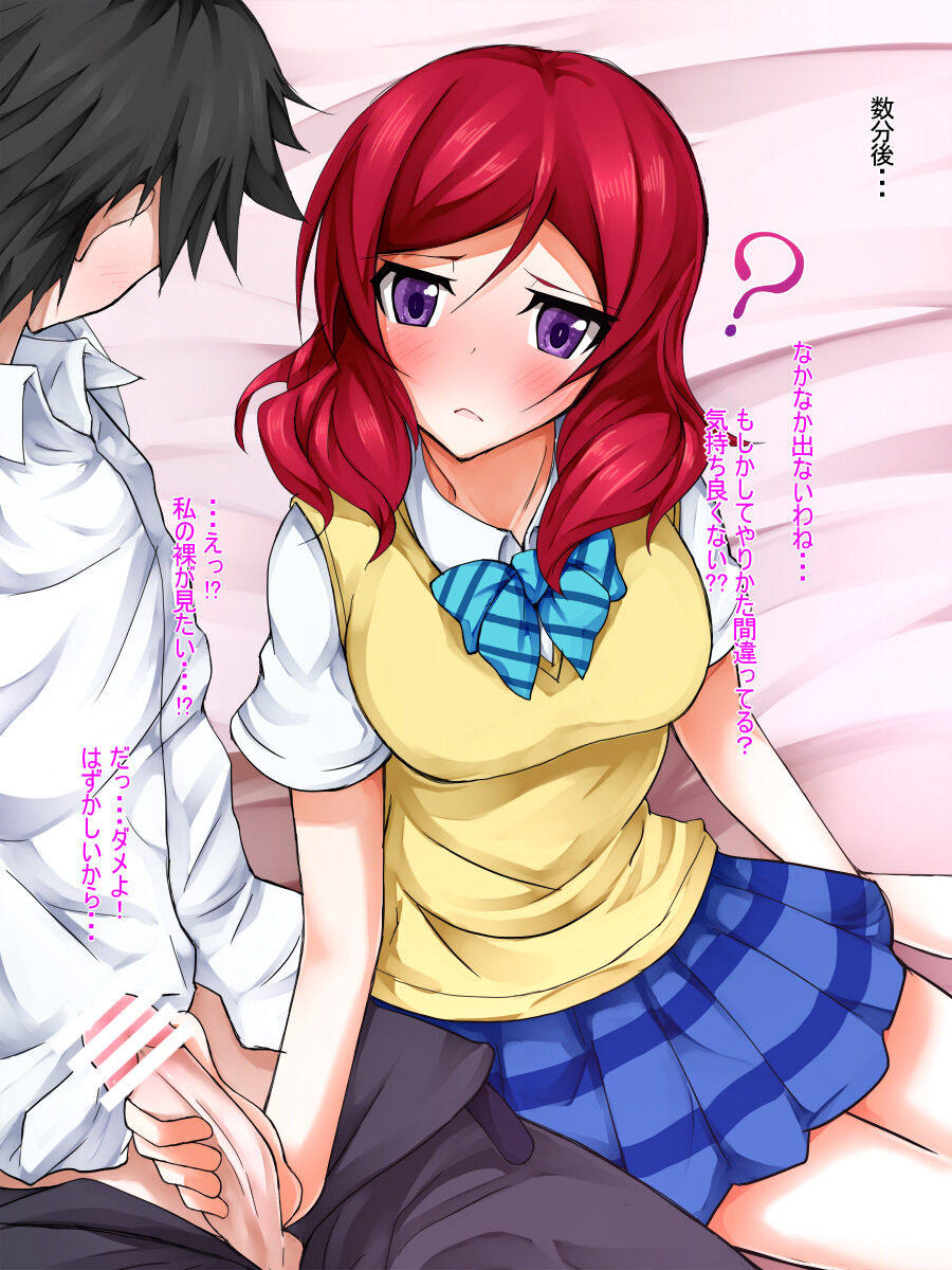 Naichi page 8 full