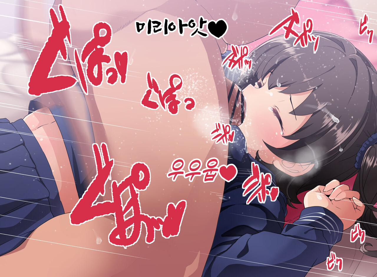 JC Kyonyuu Miria-chan Umanori Fella Hen page 8 full