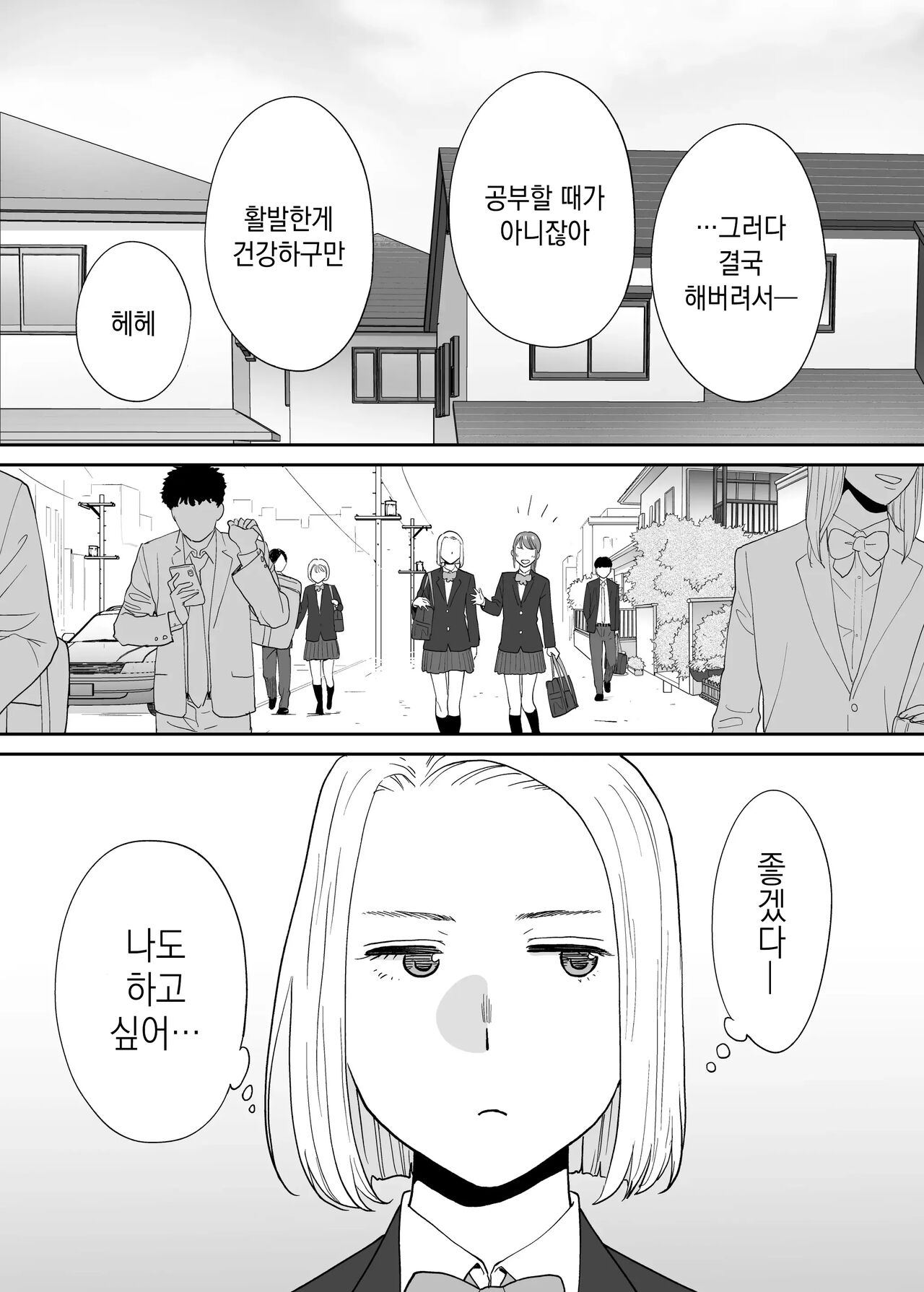 Karami Zakari Bangaihen 3 ~Sonogo no Niiyama~ | 들끓던 무렵에 번외편 3 ~그 후의 니야마~ page 7 full