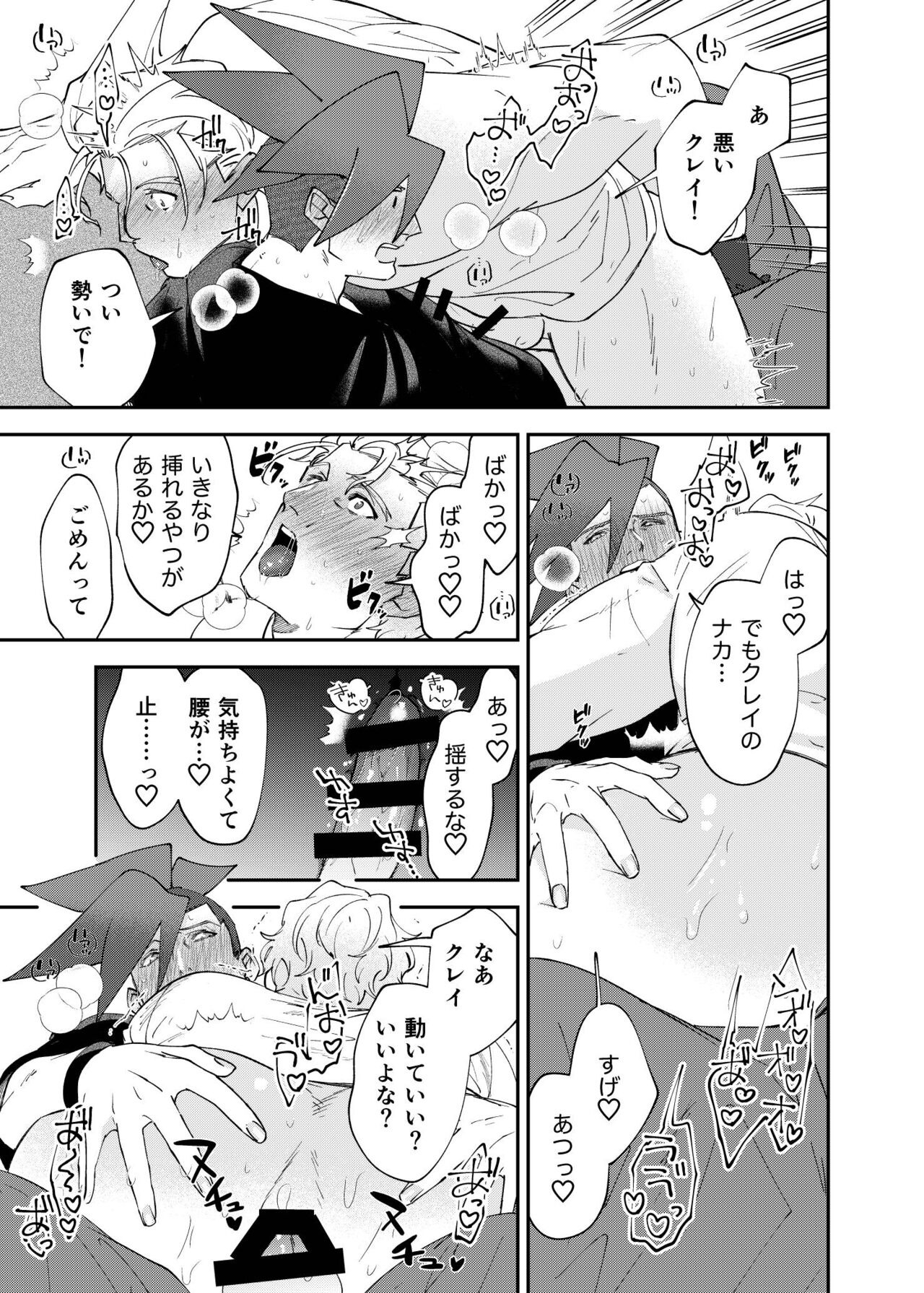 Hontou ni Doshigatai page 10 full