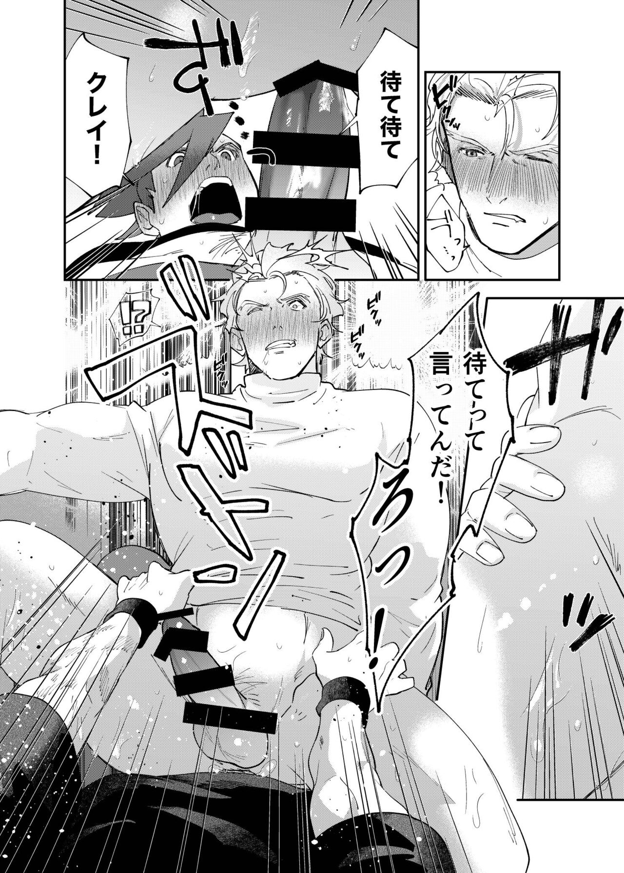 Hontou ni Doshigatai page 9 full