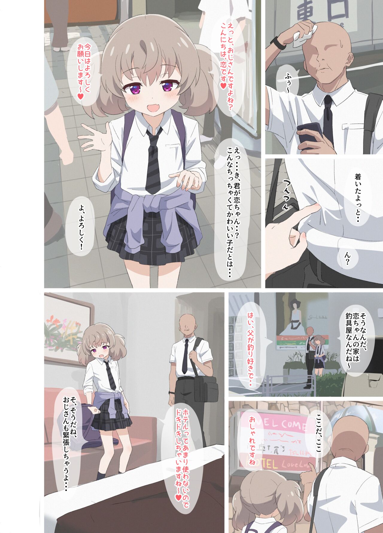 Senbatsu! Onaho musume page 10 full