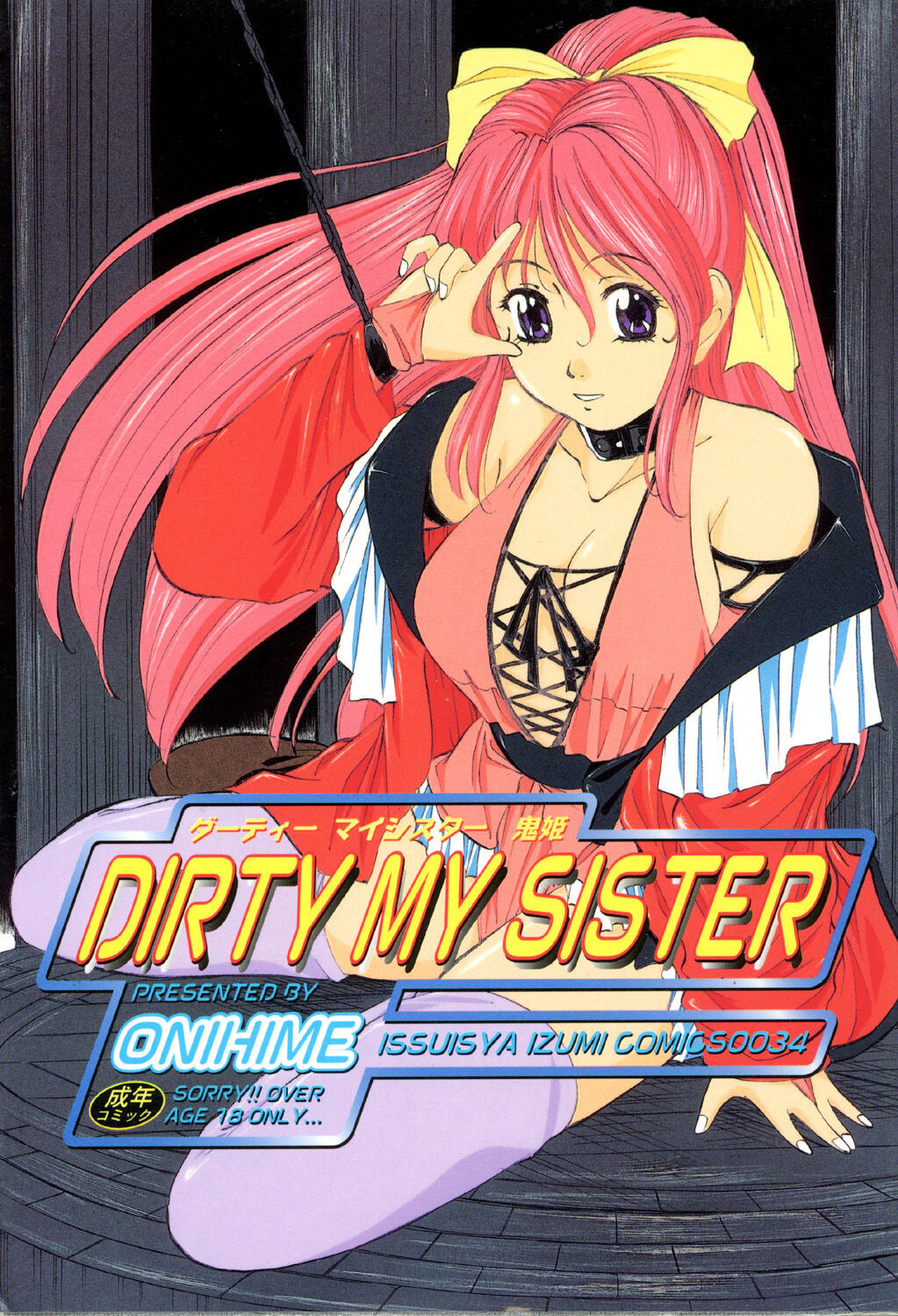 DIRTY MY SISTER page 1 full