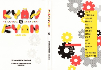 KYAN×KYAN cover