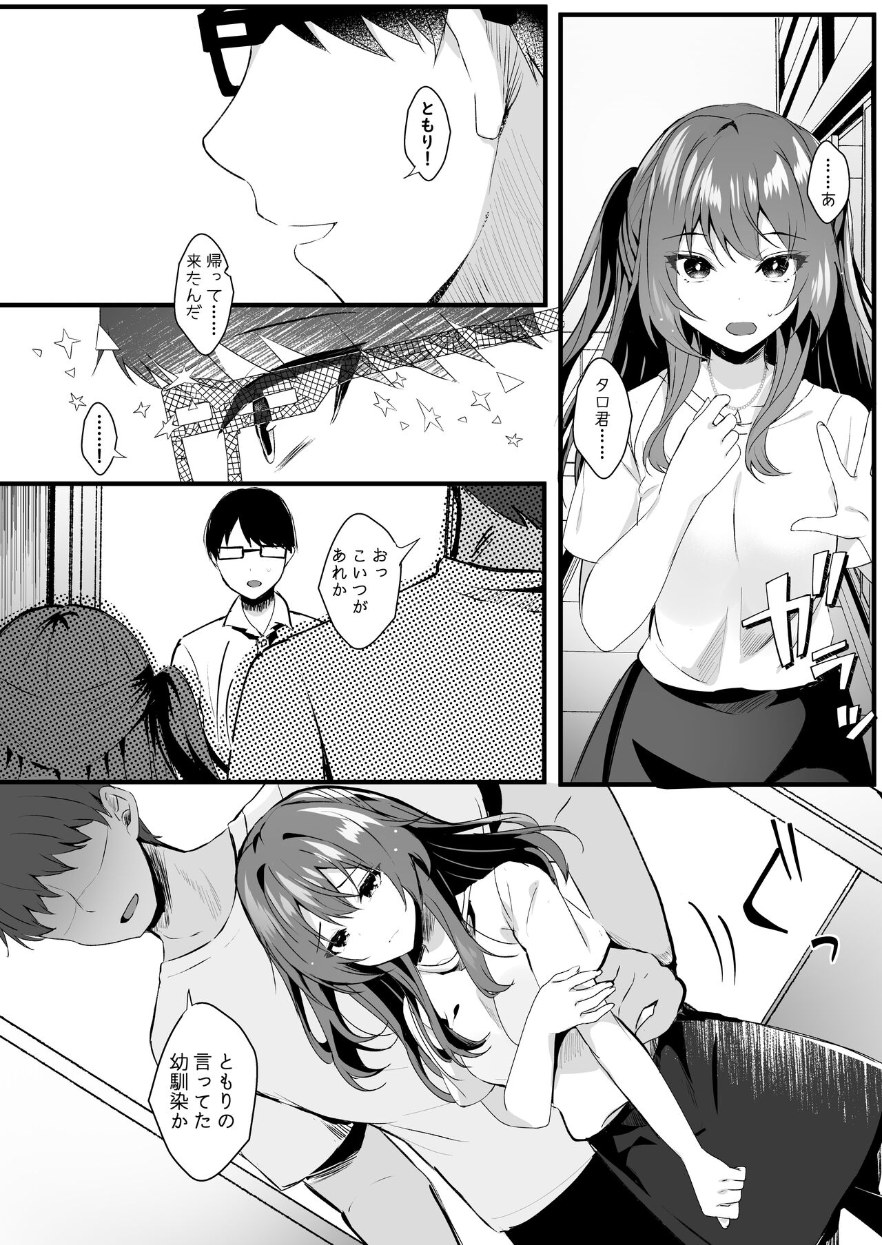 Suki datta noni. page 6 full