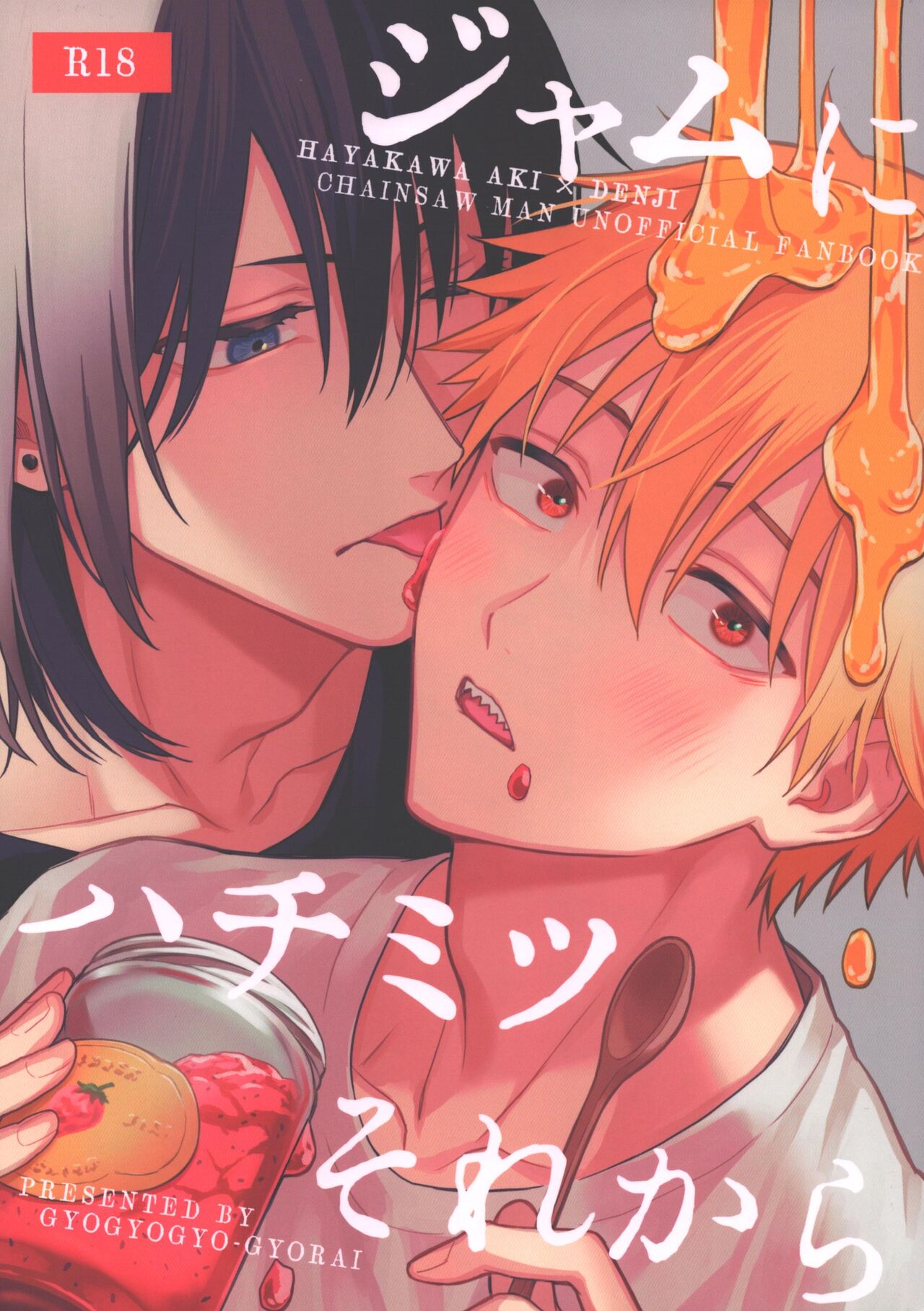Jamu ni hachimitsu sorekara page 1 full