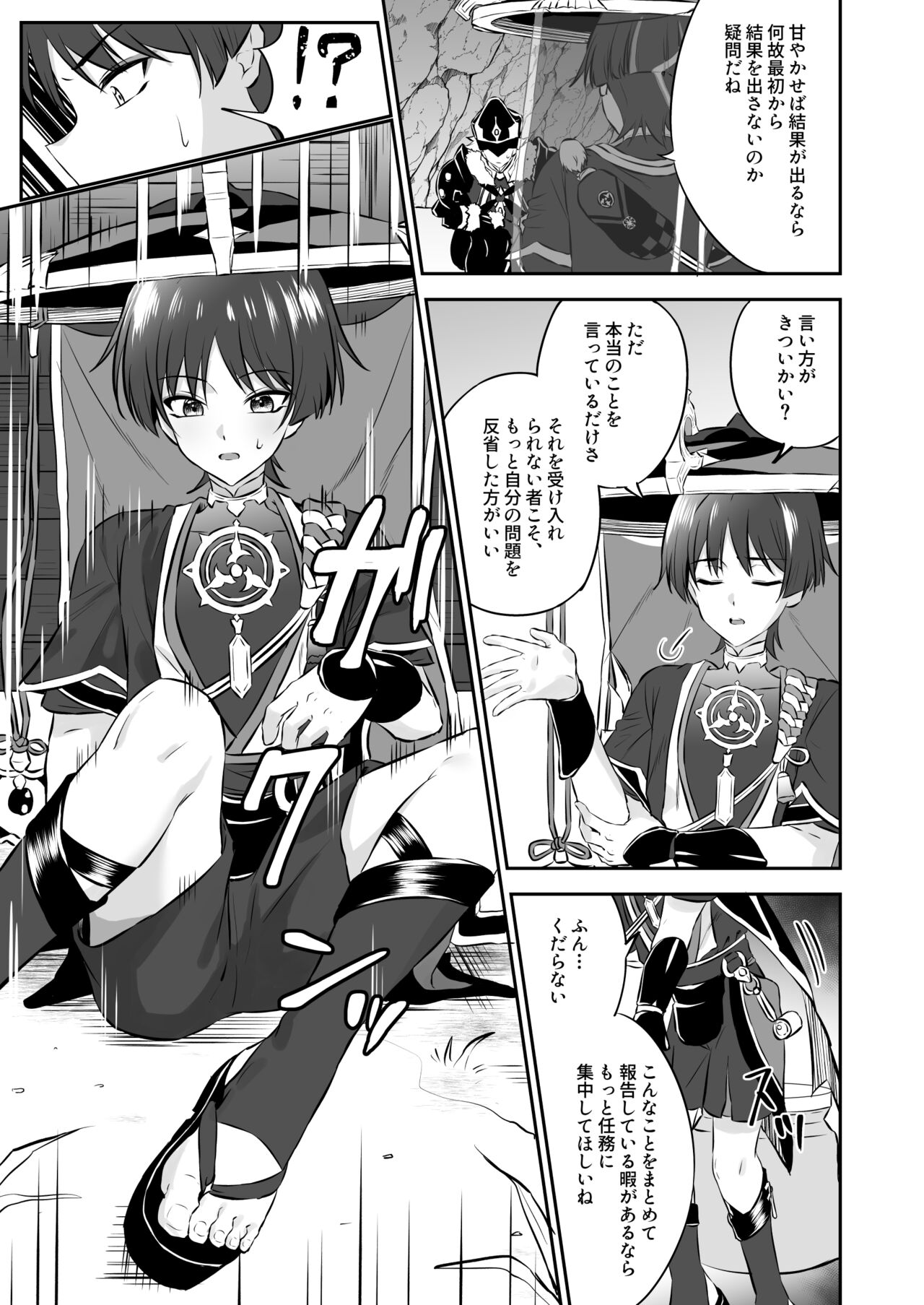 Sanpei-sama ga kusuri mora retakara tte mobufade yui-tachi ni suki katte sa reru wake naidaro page 10 full