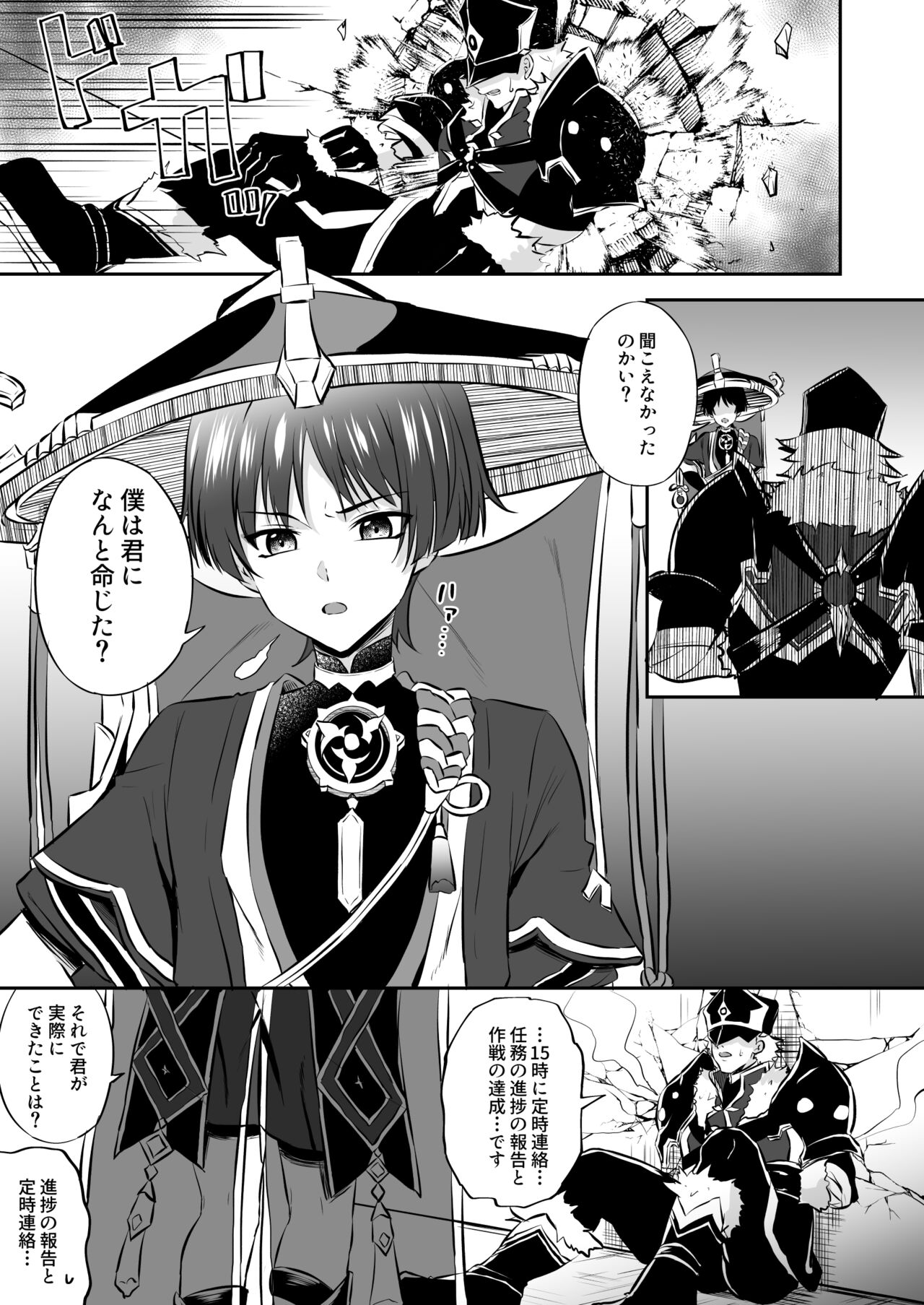 Sanpei-sama ga kusuri mora retakara tte mobufade yui-tachi ni suki katte sa reru wake naidaro page 4 full