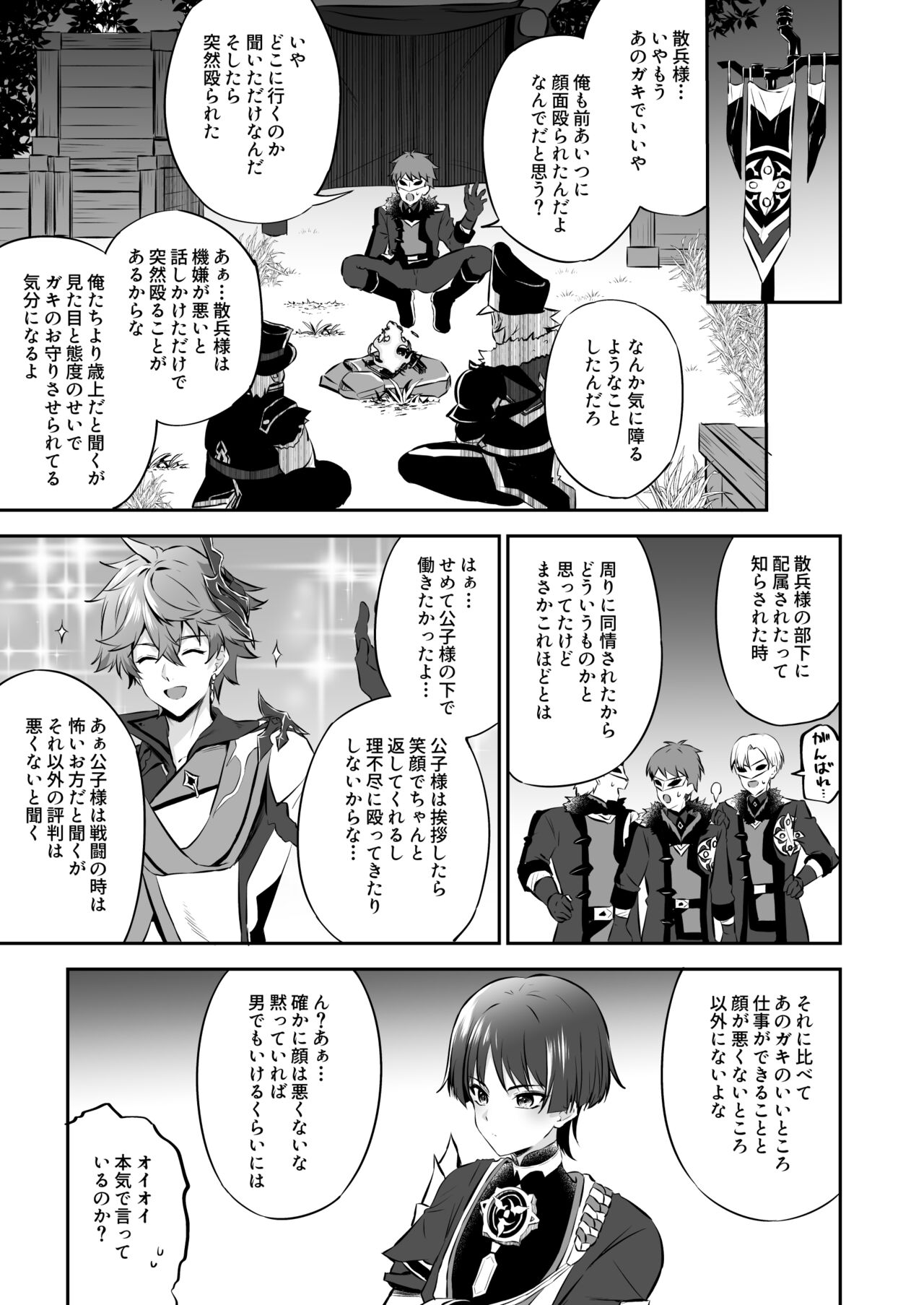 Sanpei-sama ga kusuri mora retakara tte mobufade yui-tachi ni suki katte sa reru wake naidaro page 6 full
