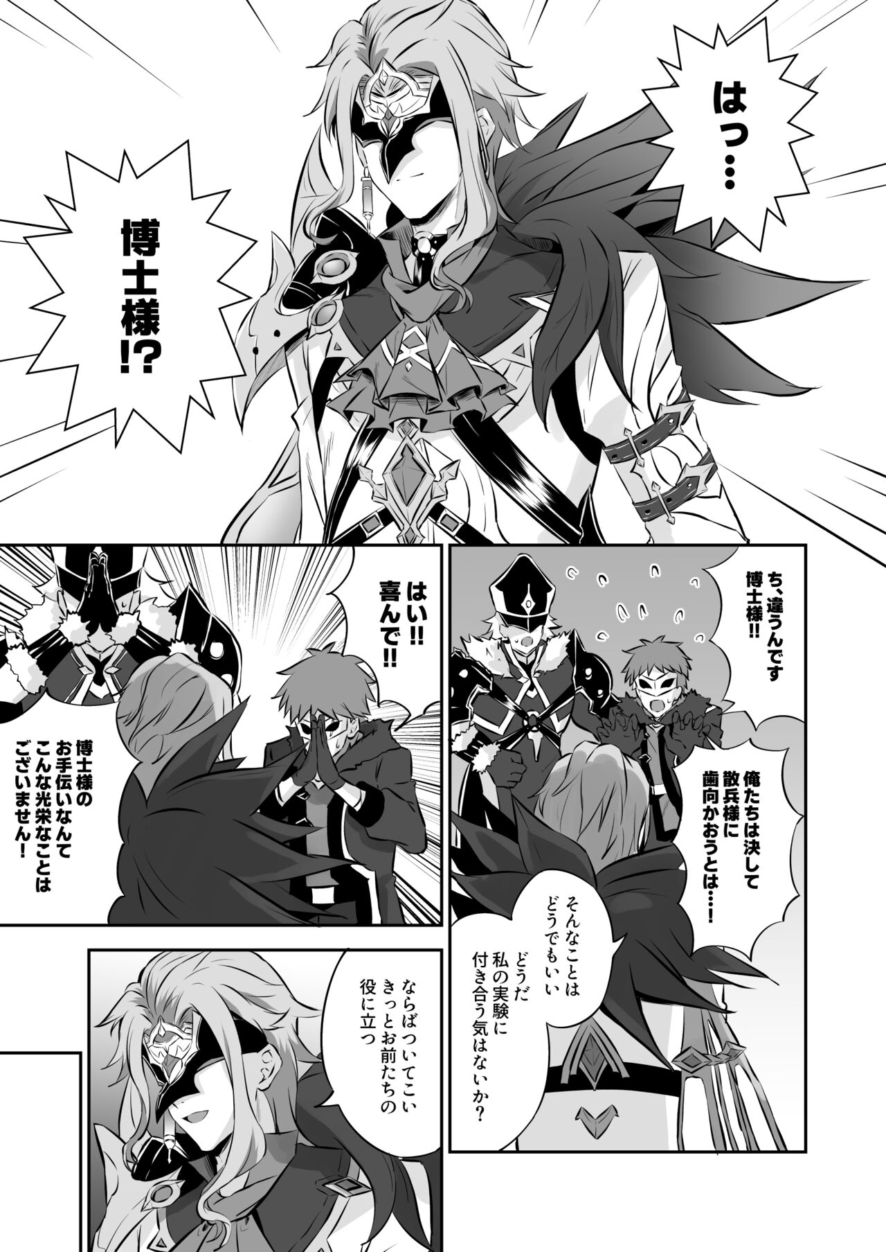 Sanpei-sama ga kusuri mora retakara tte mobufade yui-tachi ni suki katte sa reru wake naidaro page 8 full