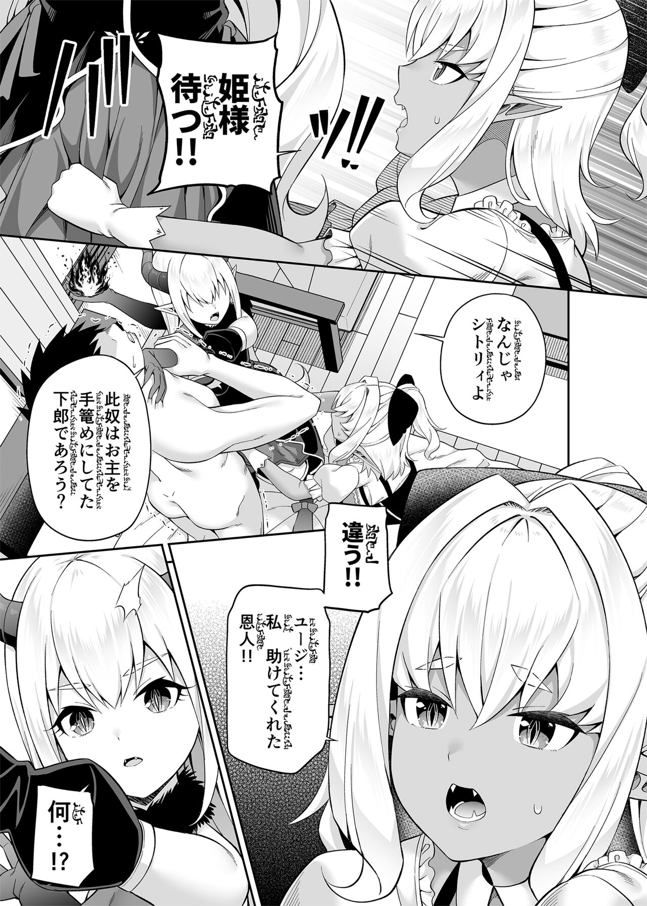 Isekai Maid to 1R no Aruji 2 page 10 full
