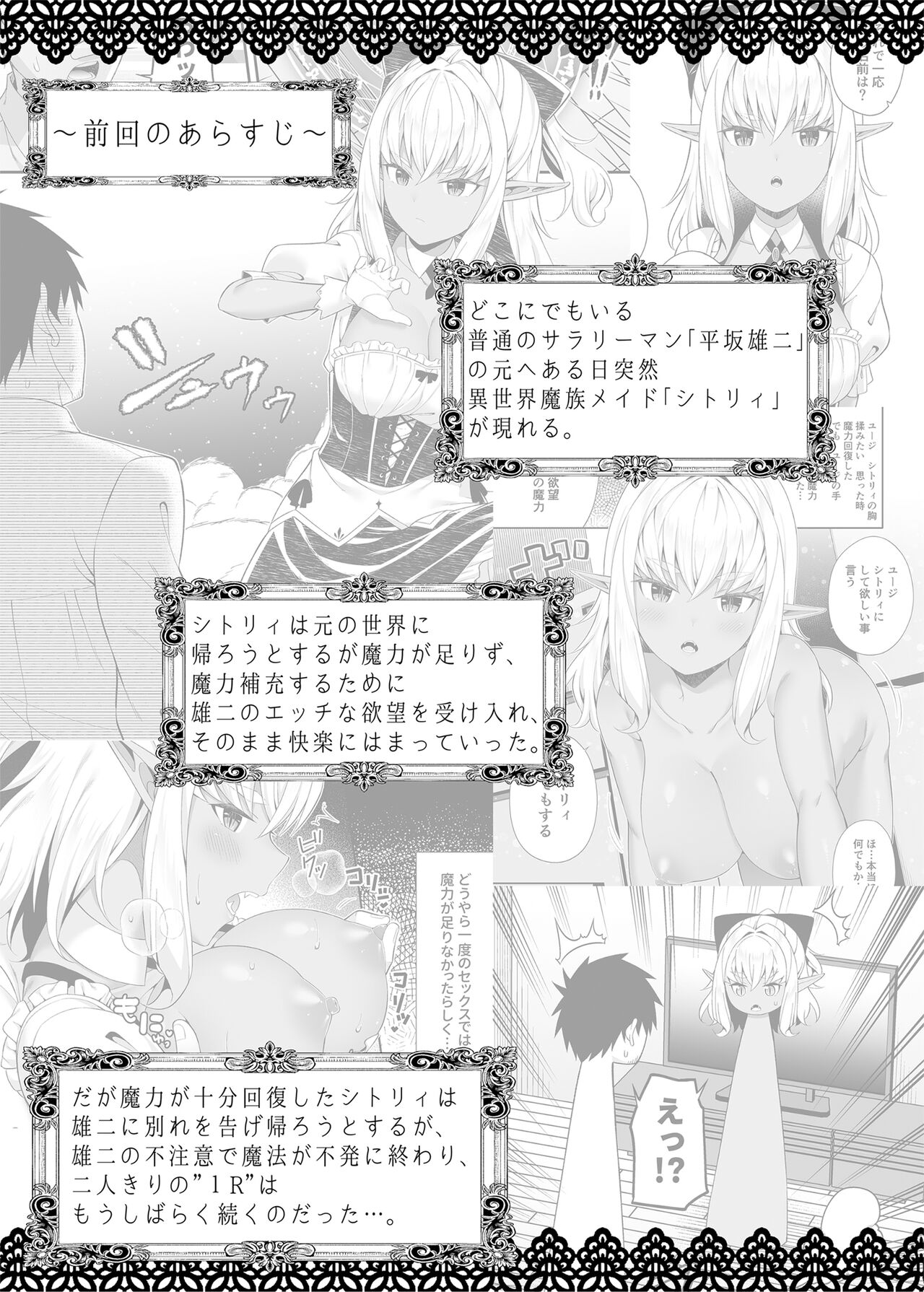 Isekai Maid to 1R no Aruji 2 page 2 full
