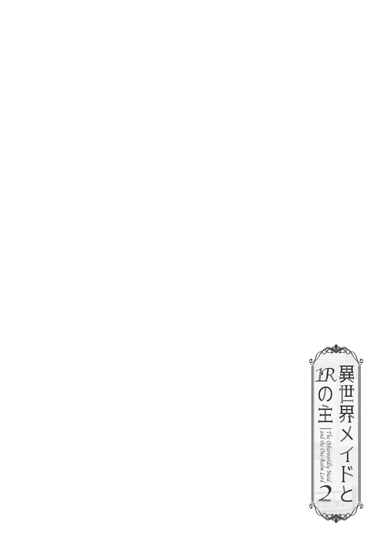 Isekai Maid to 1R no Aruji 2 page 3 full