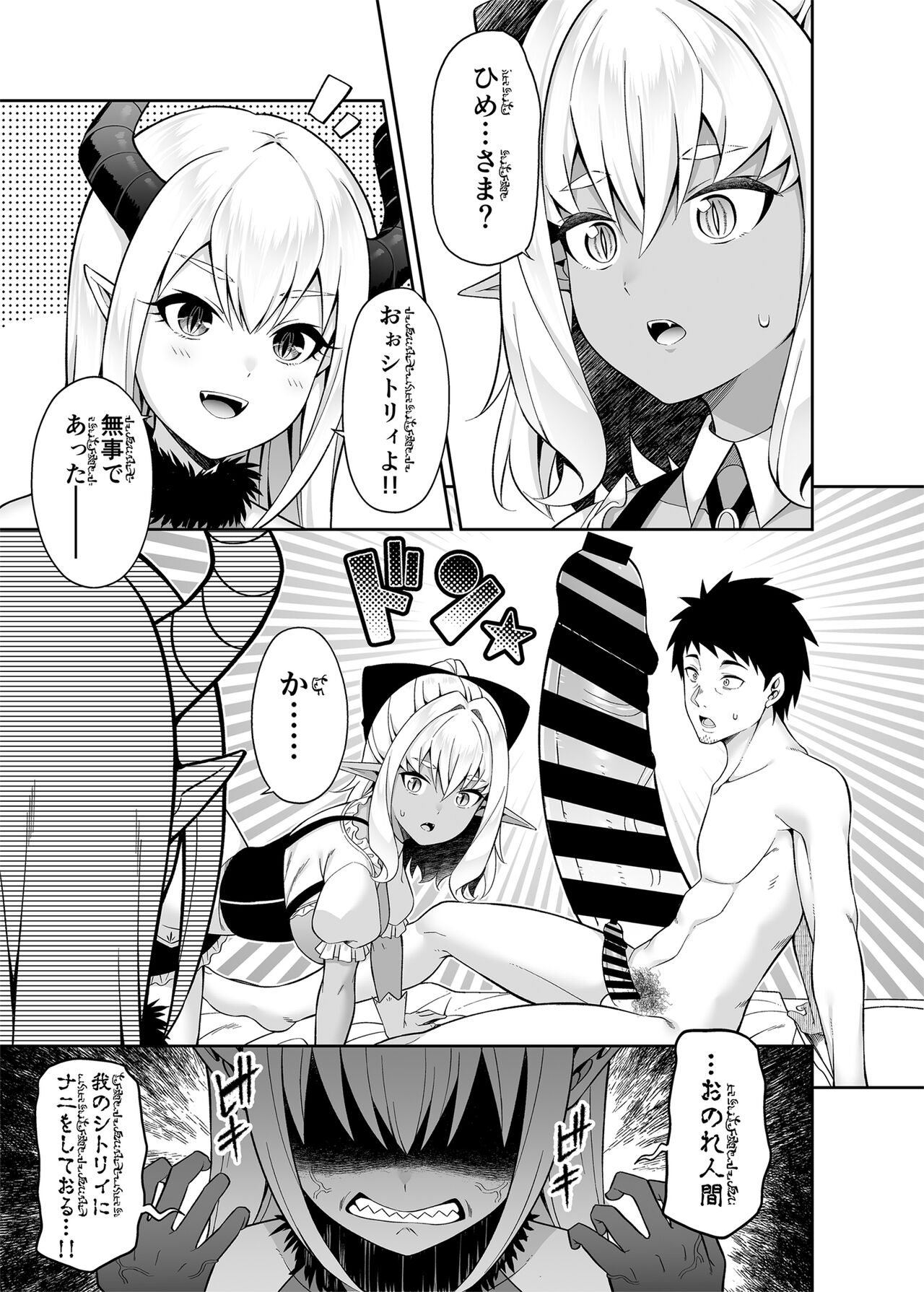 Isekai Maid to 1R no Aruji 2 page 8 full