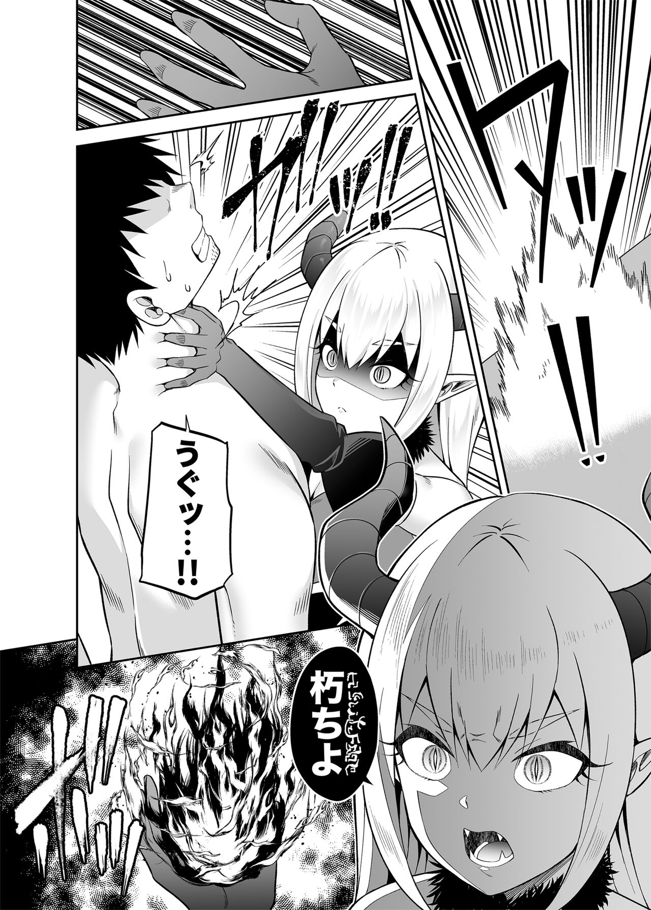 Isekai Maid to 1R no Aruji 2 page 9 full