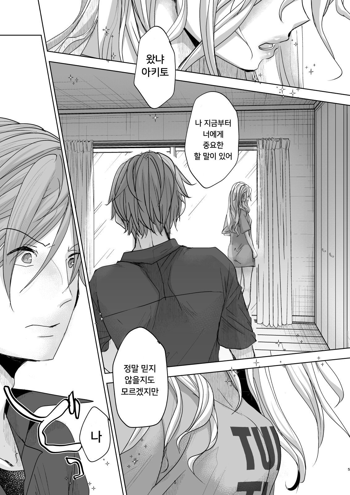 Onnanoko ni Nattara Yaritai Koto | 여자가 된다면 하고 싶은 것 page 4 full