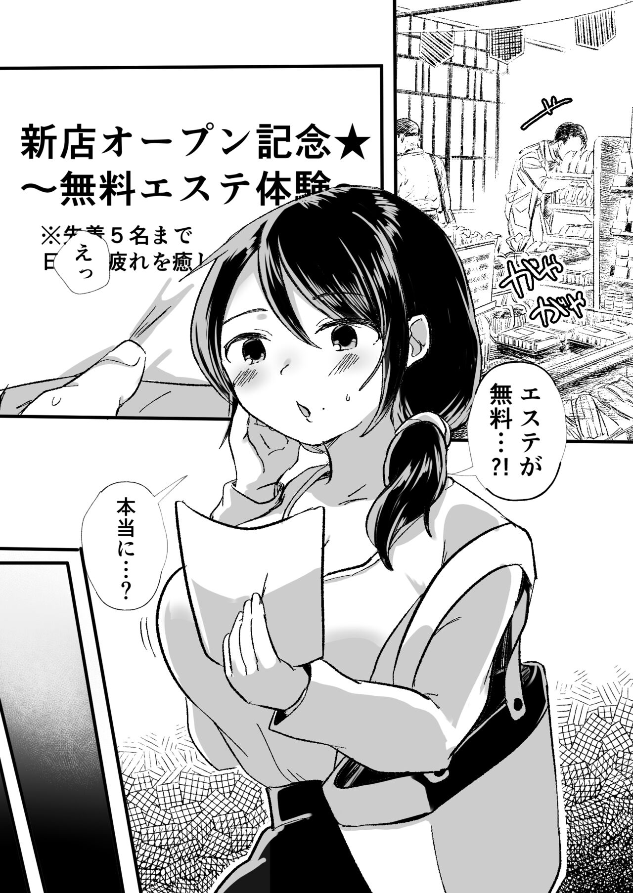 レズ触手おねえさんによる強制イきヌきレズエステ～むちむち子育てママかおり編～ page 2 full