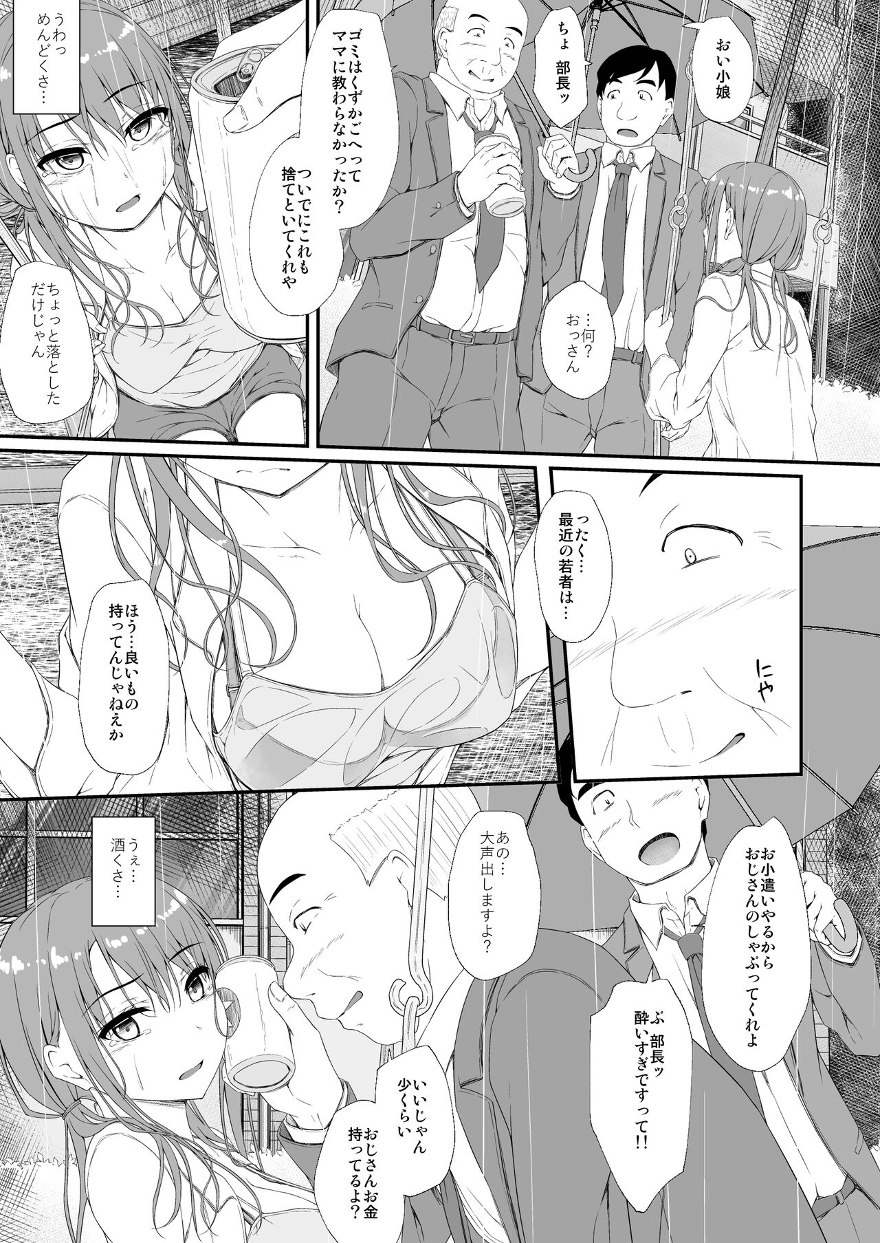 Re:Temptation 6 page 6 full