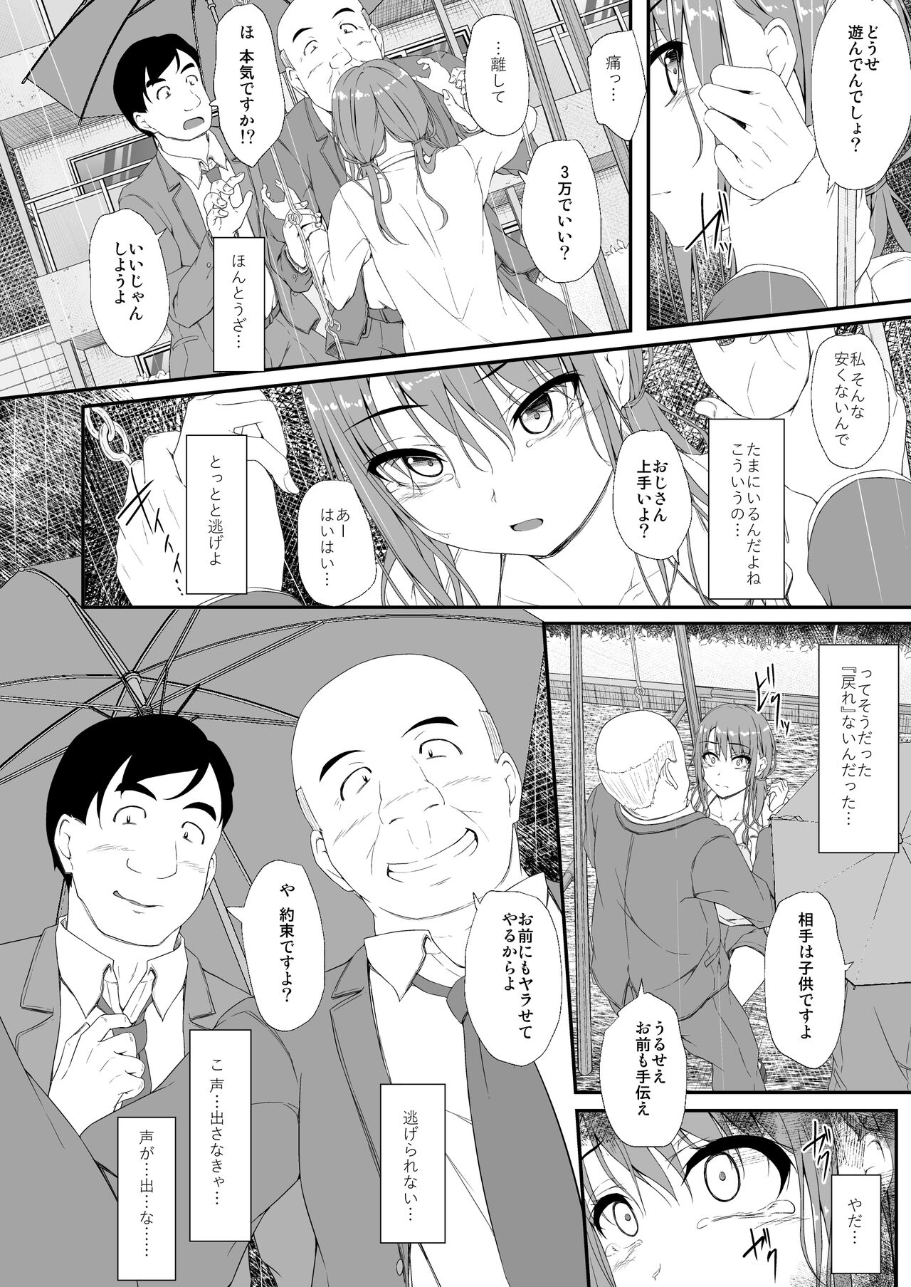 Re:Temptation 6 page 7 full