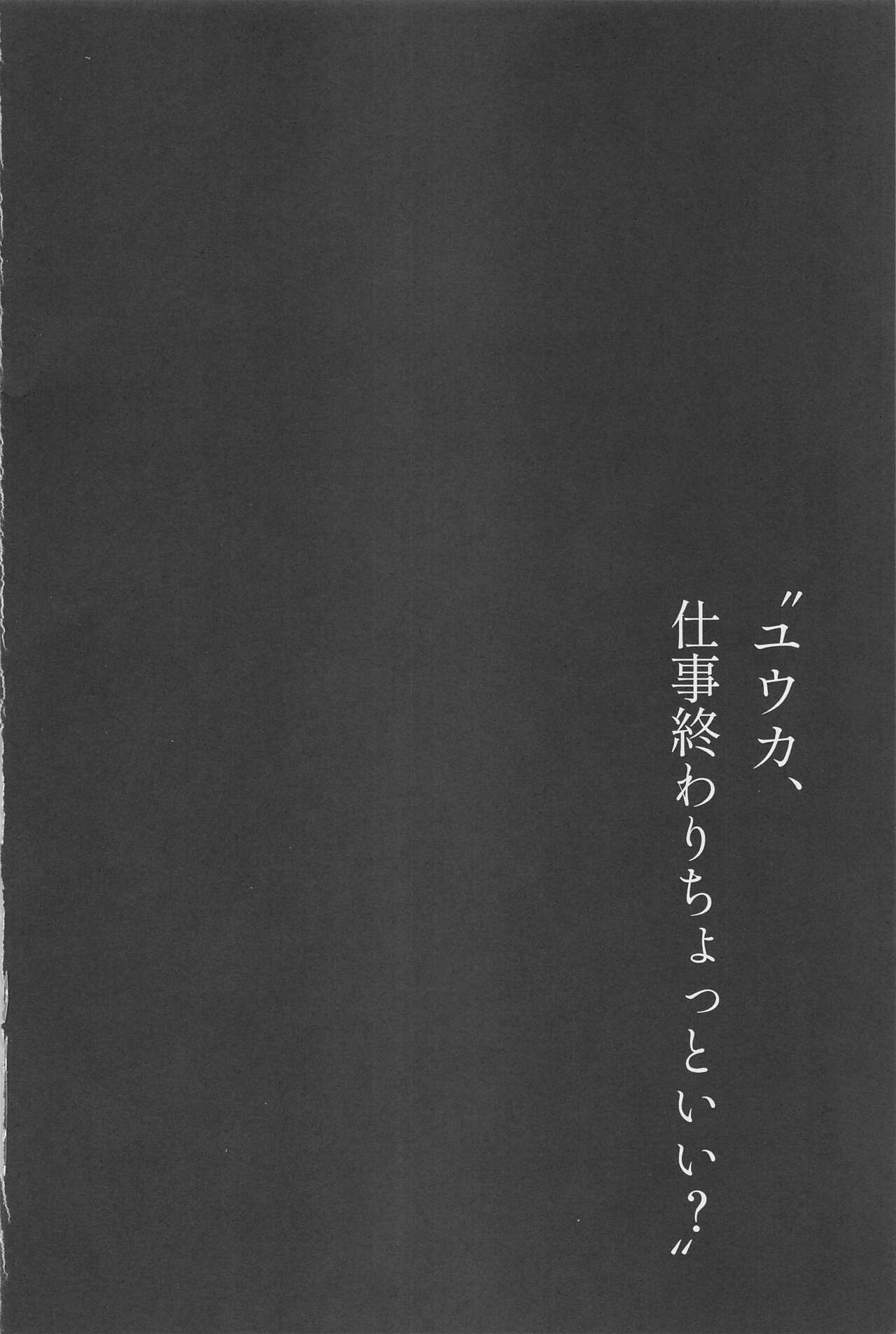 “yuka、shigotowarichottoii?” page 3 full