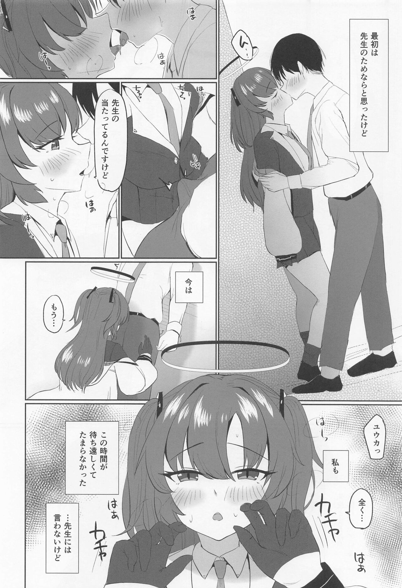 “yuka、shigotowarichottoii?” page 7 full