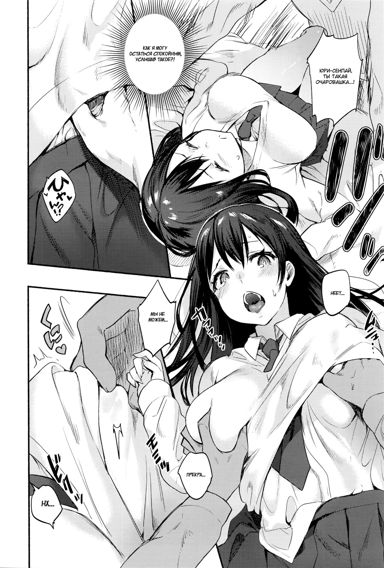 XX Complex page 8 full