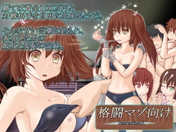 Kakutou Mazo-muke: Sakura Mika