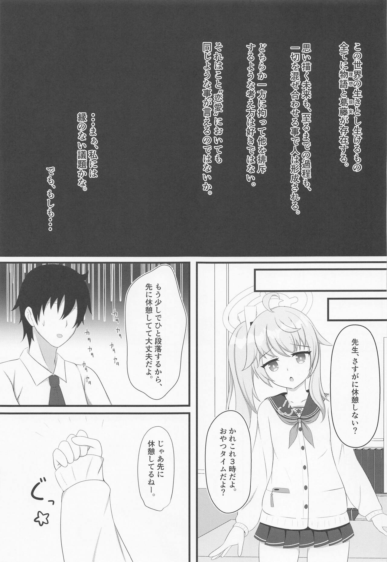 Kenren to Aiyoku no Affogato page 2 full