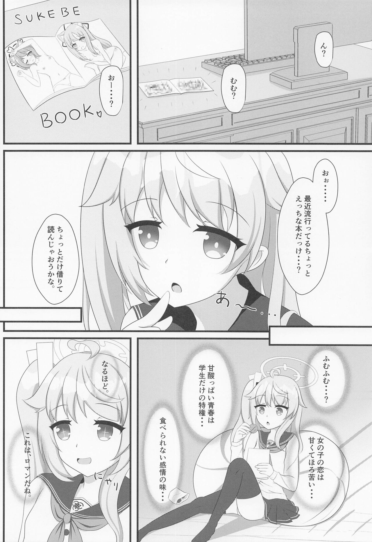 Kenren to Aiyoku no Affogato page 3 full
