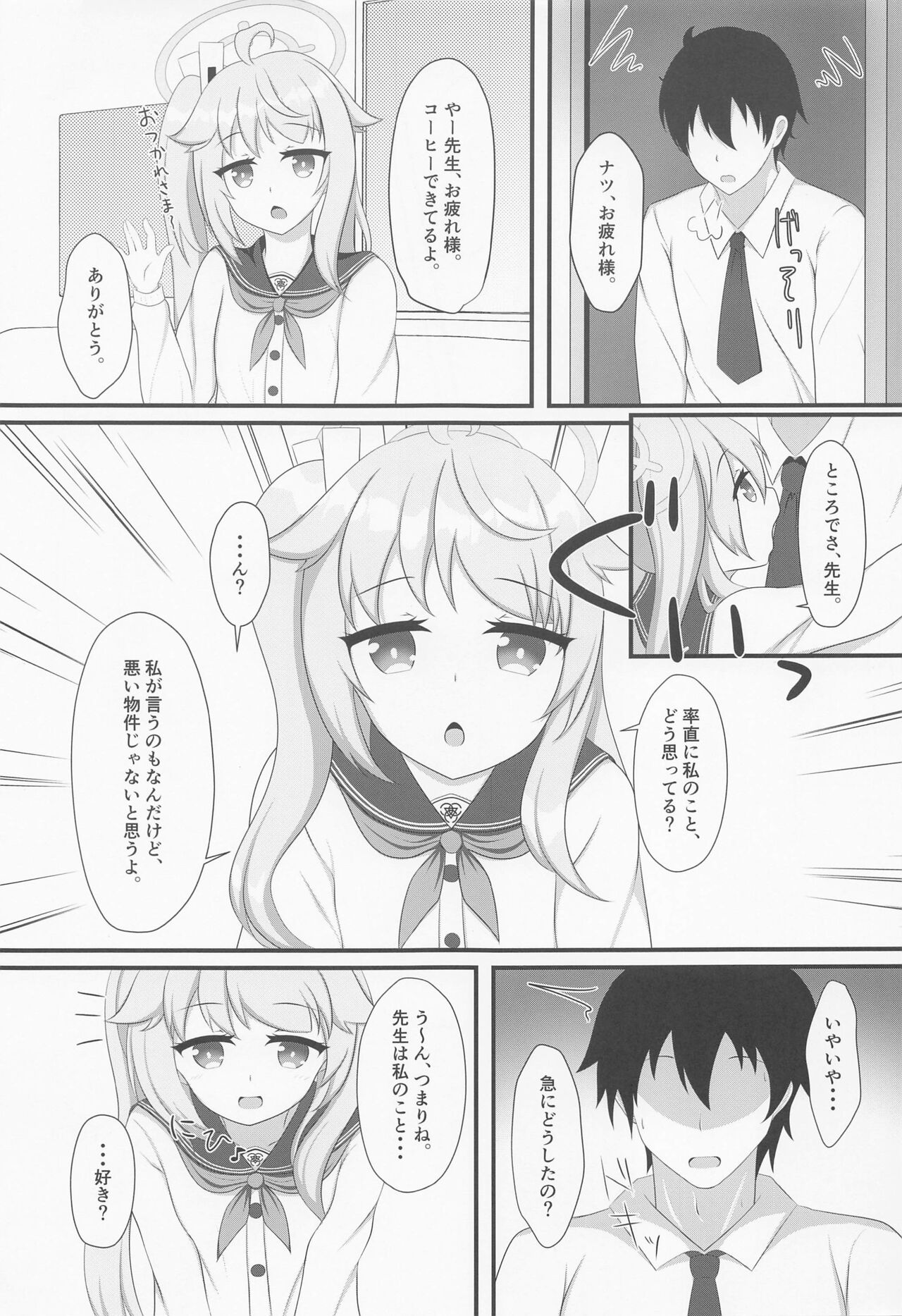 Kenren to Aiyoku no Affogato page 4 full